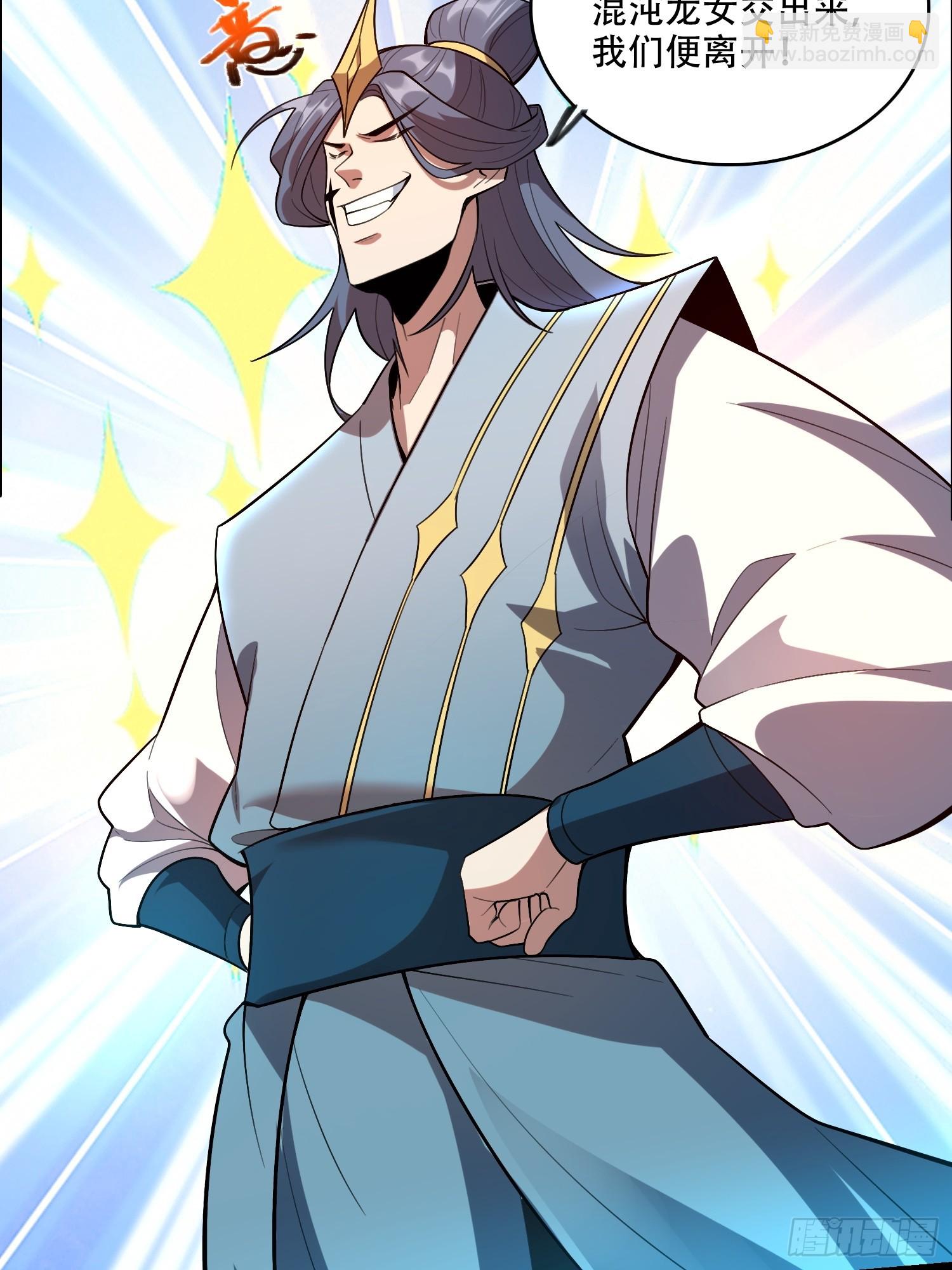 原來我是修仙大佬 - 526話 - 5