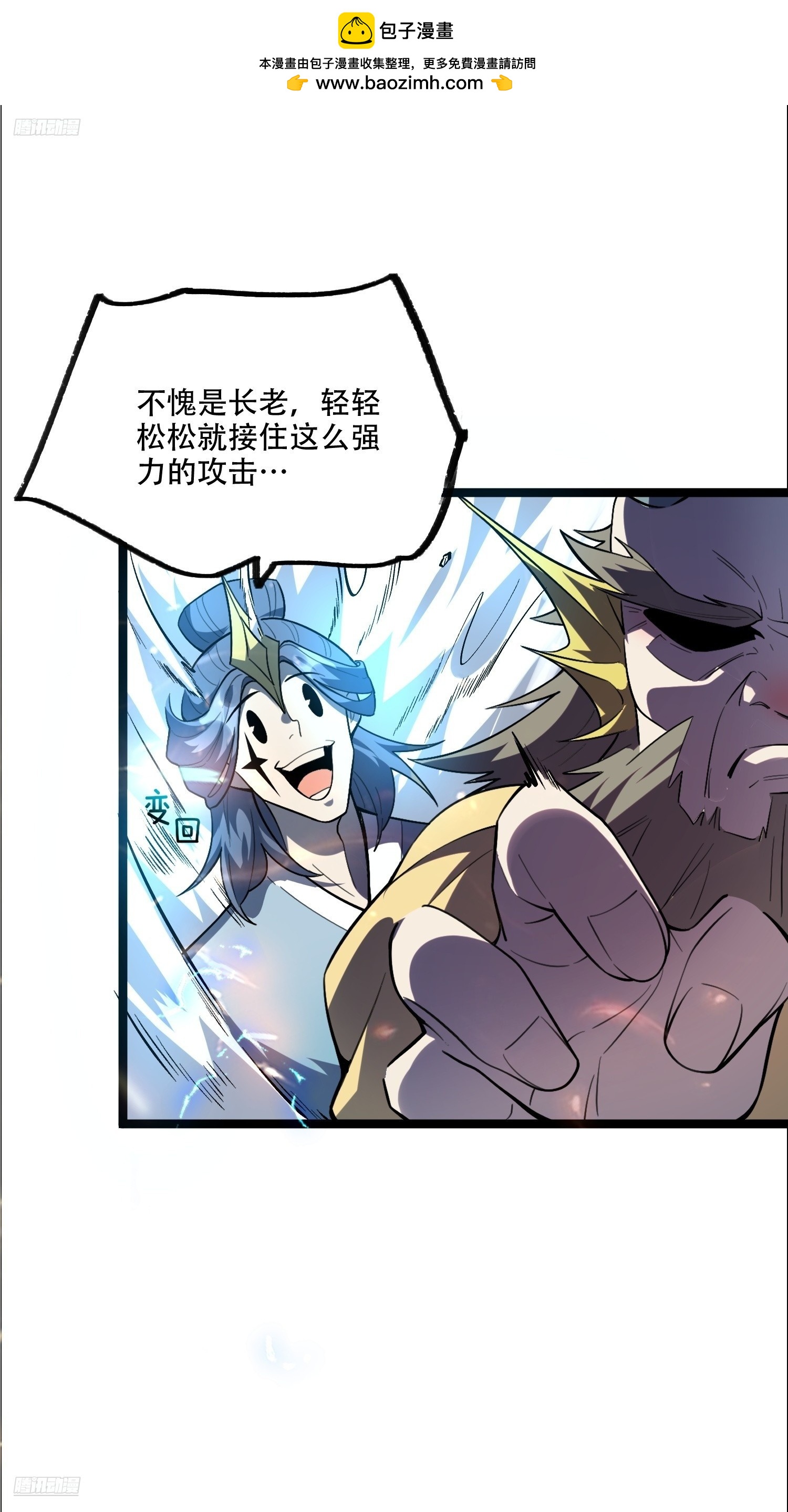 原來我是修仙大佬 - 526話 - 2