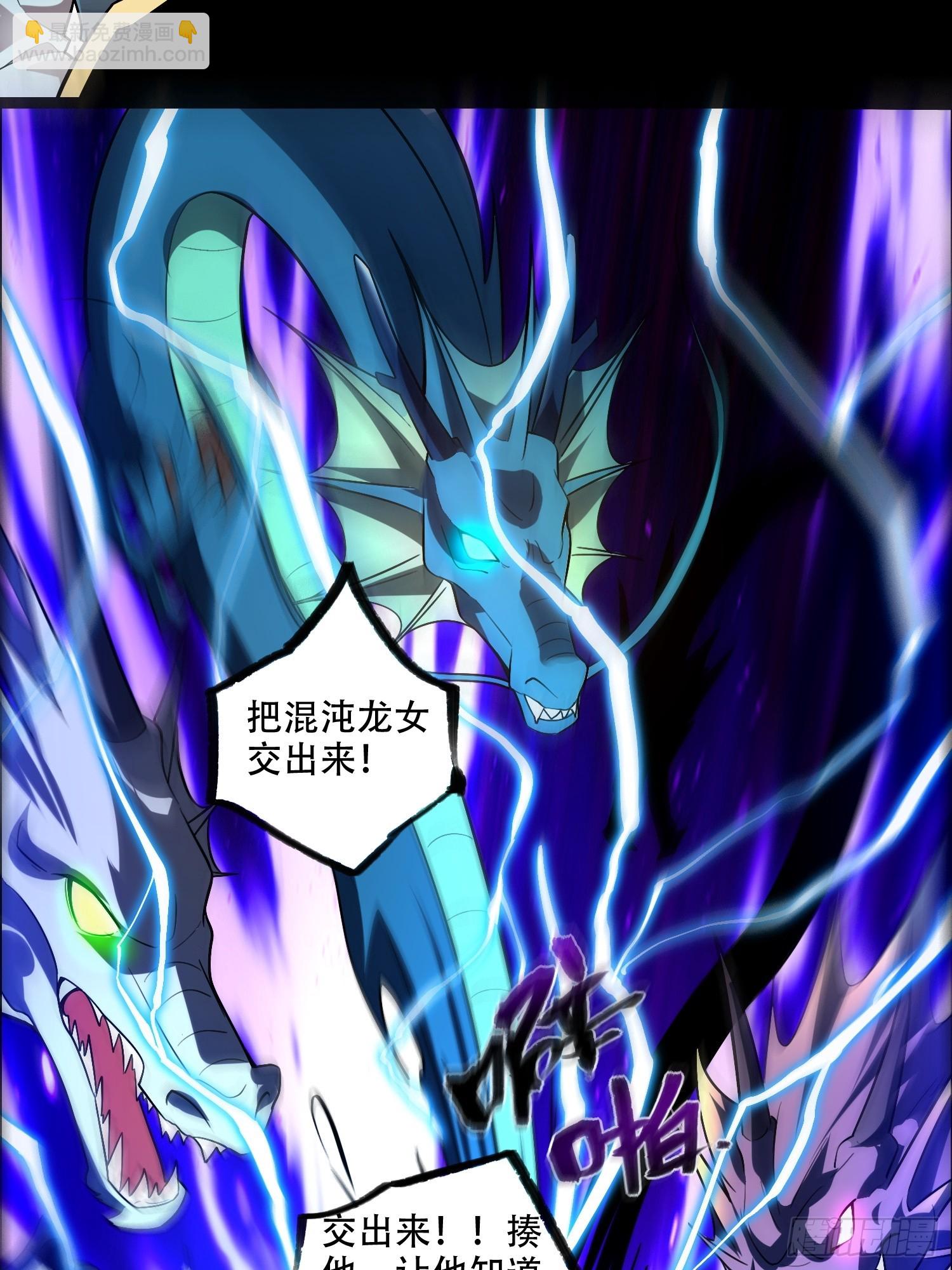 原來我是修仙大佬 - 526話 - 7