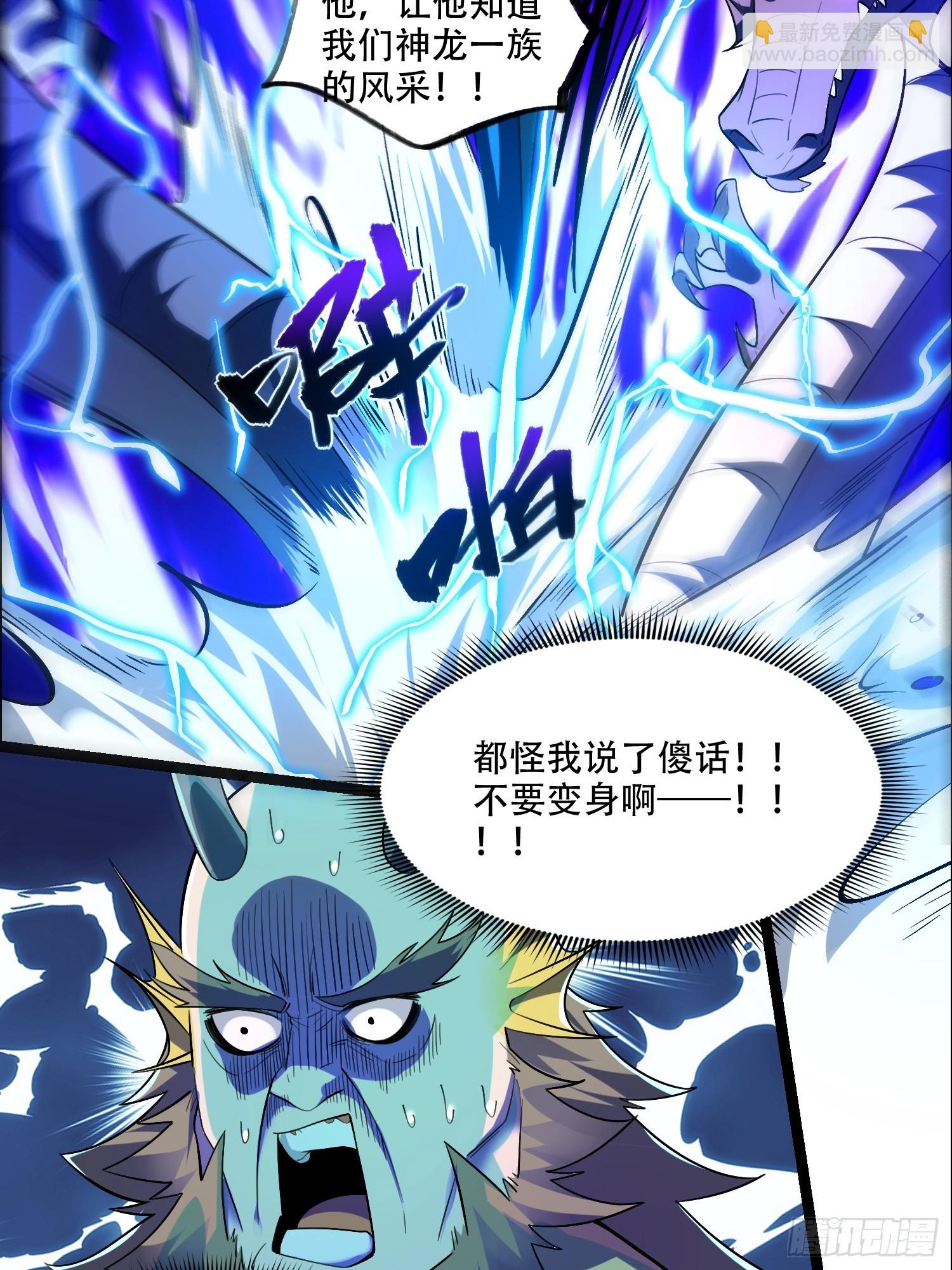 原來我是修仙大佬 - 526話 - 1