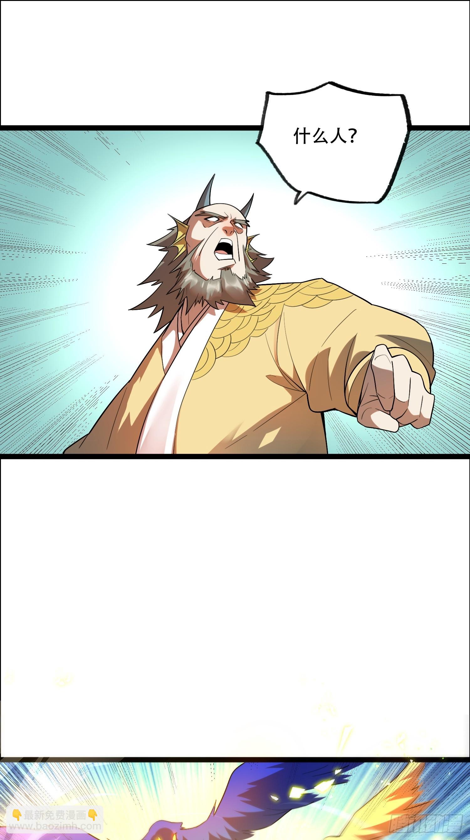 原來我是修仙大佬 - 526話 - 4