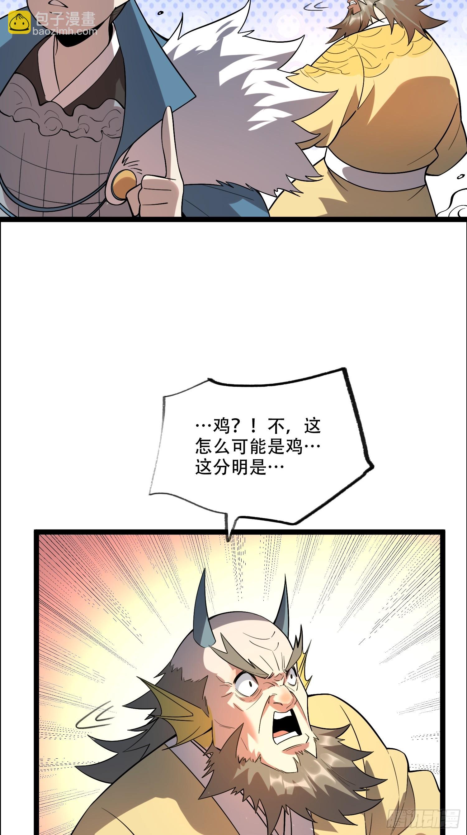 原來我是修仙大佬 - 526話 - 1