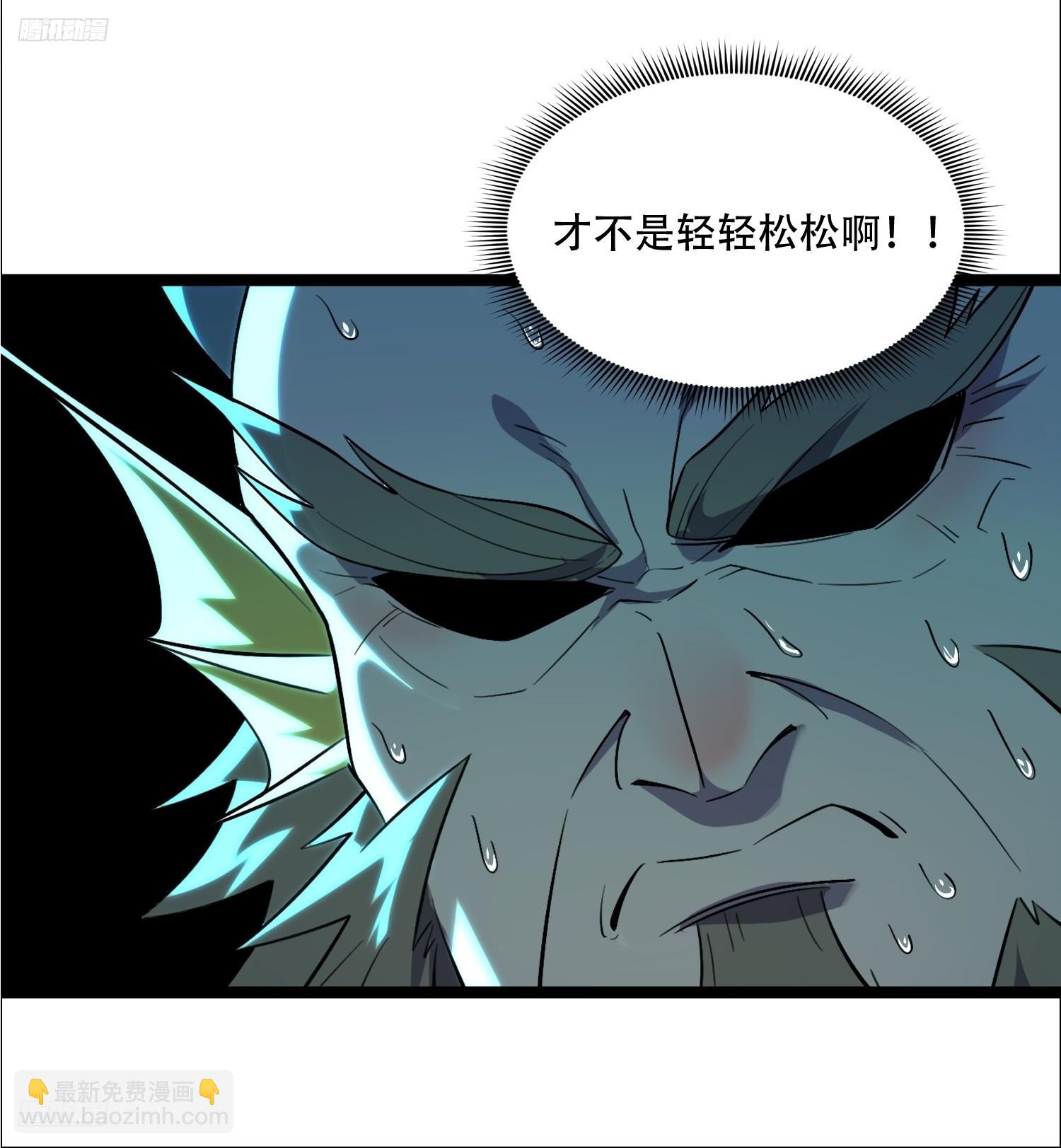 原來我是修仙大佬 - 526話 - 3