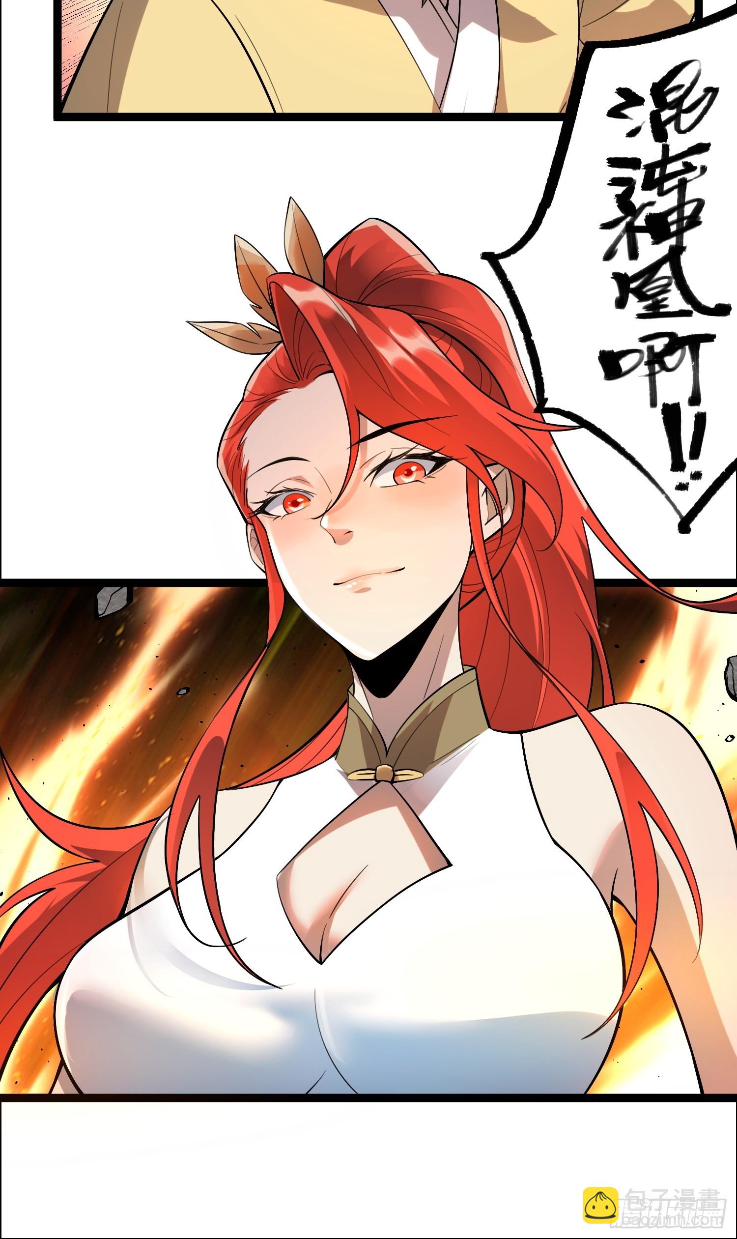 原來我是修仙大佬 - 526話 - 2