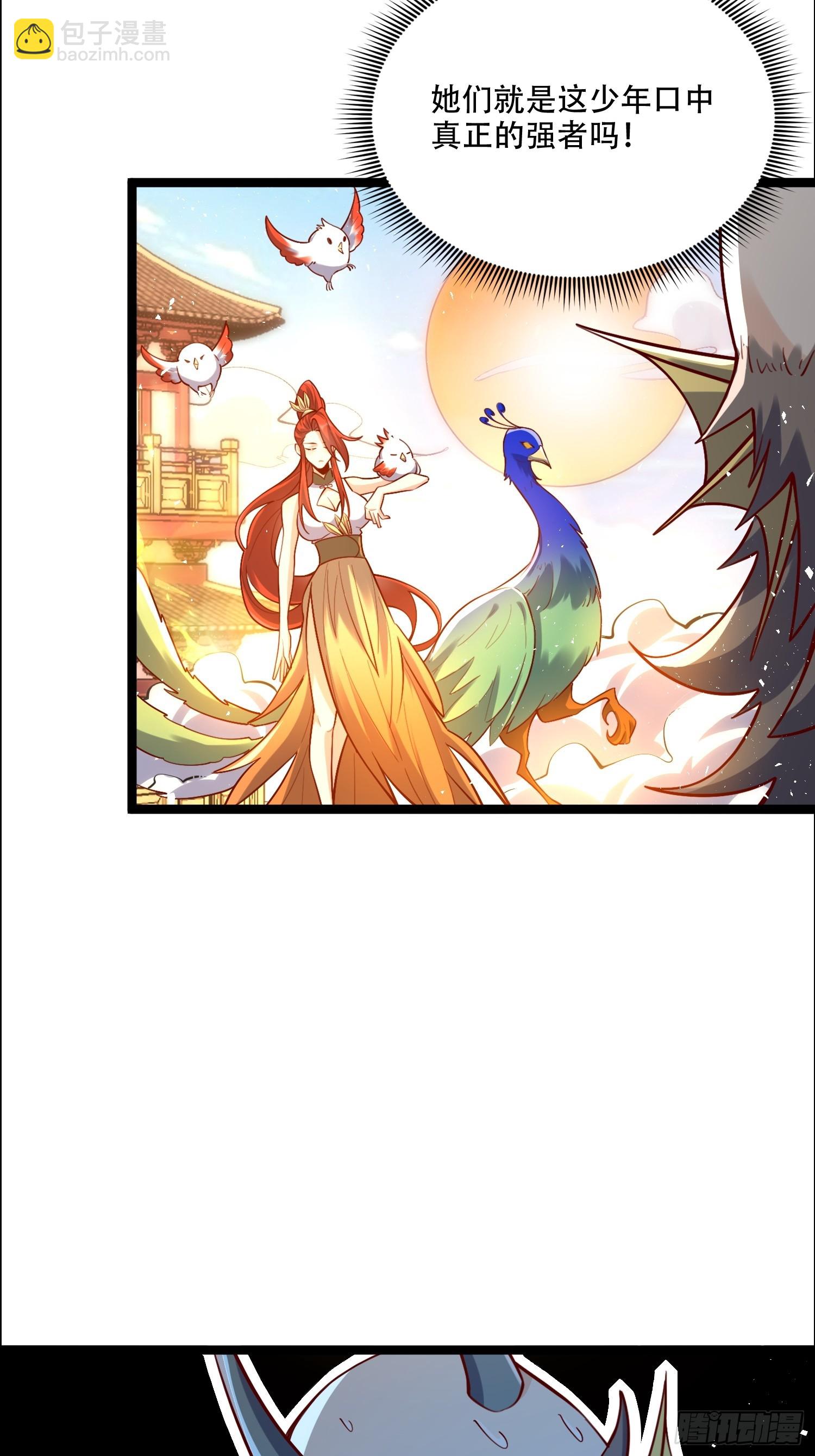 原來我是修仙大佬 - 526話 - 4