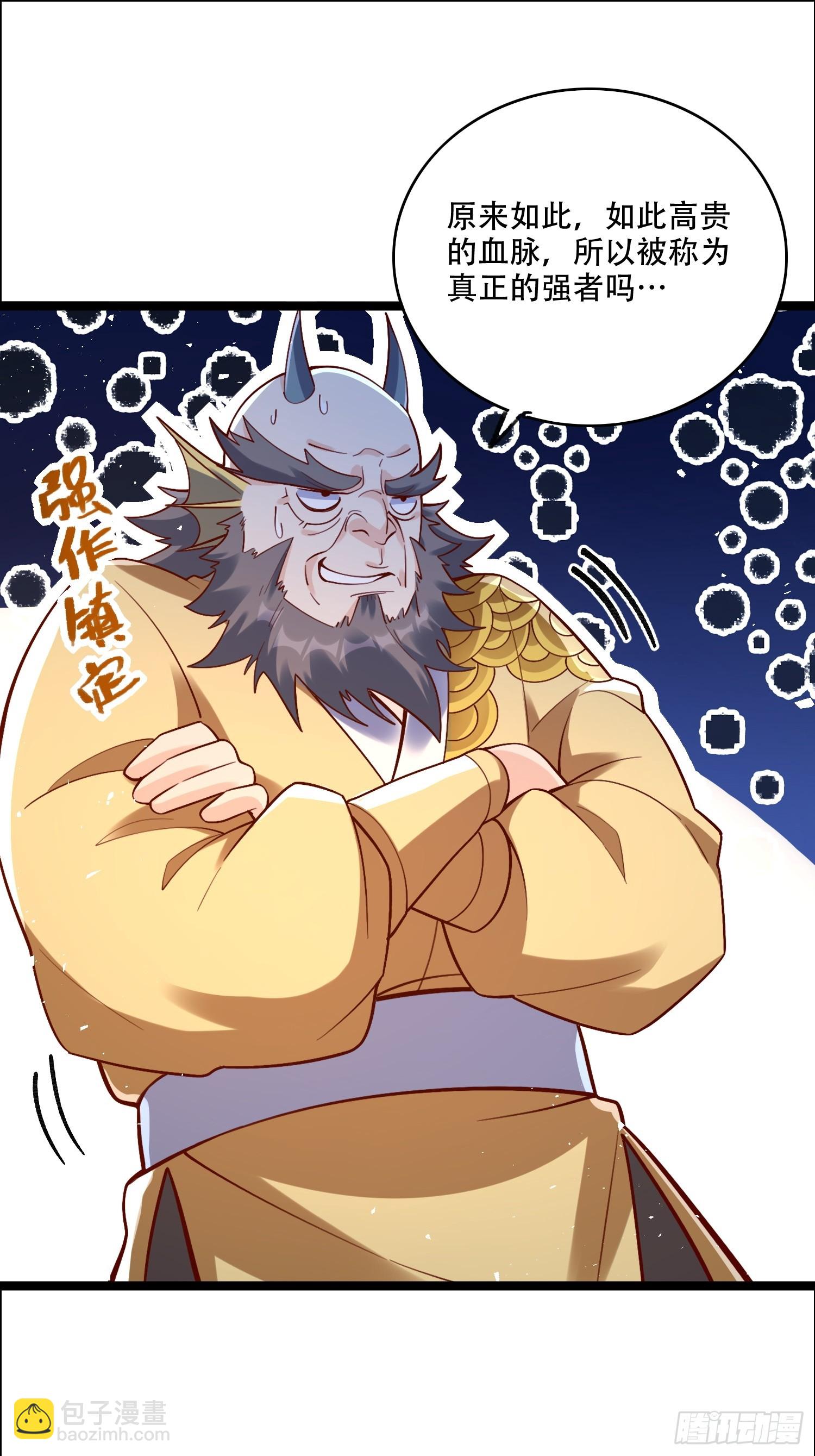 原來我是修仙大佬 - 526話 - 2