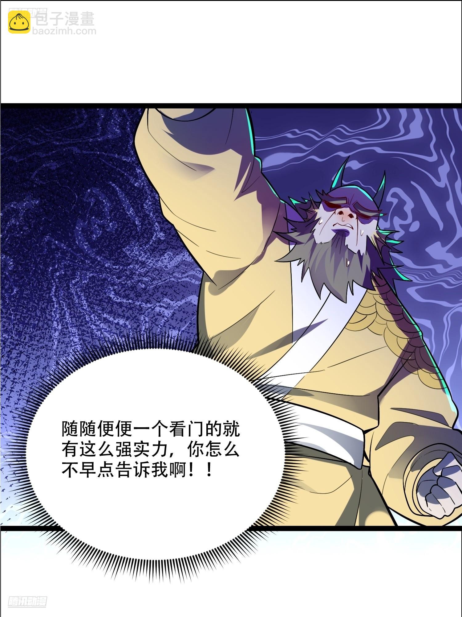 原來我是修仙大佬 - 526話 - 4