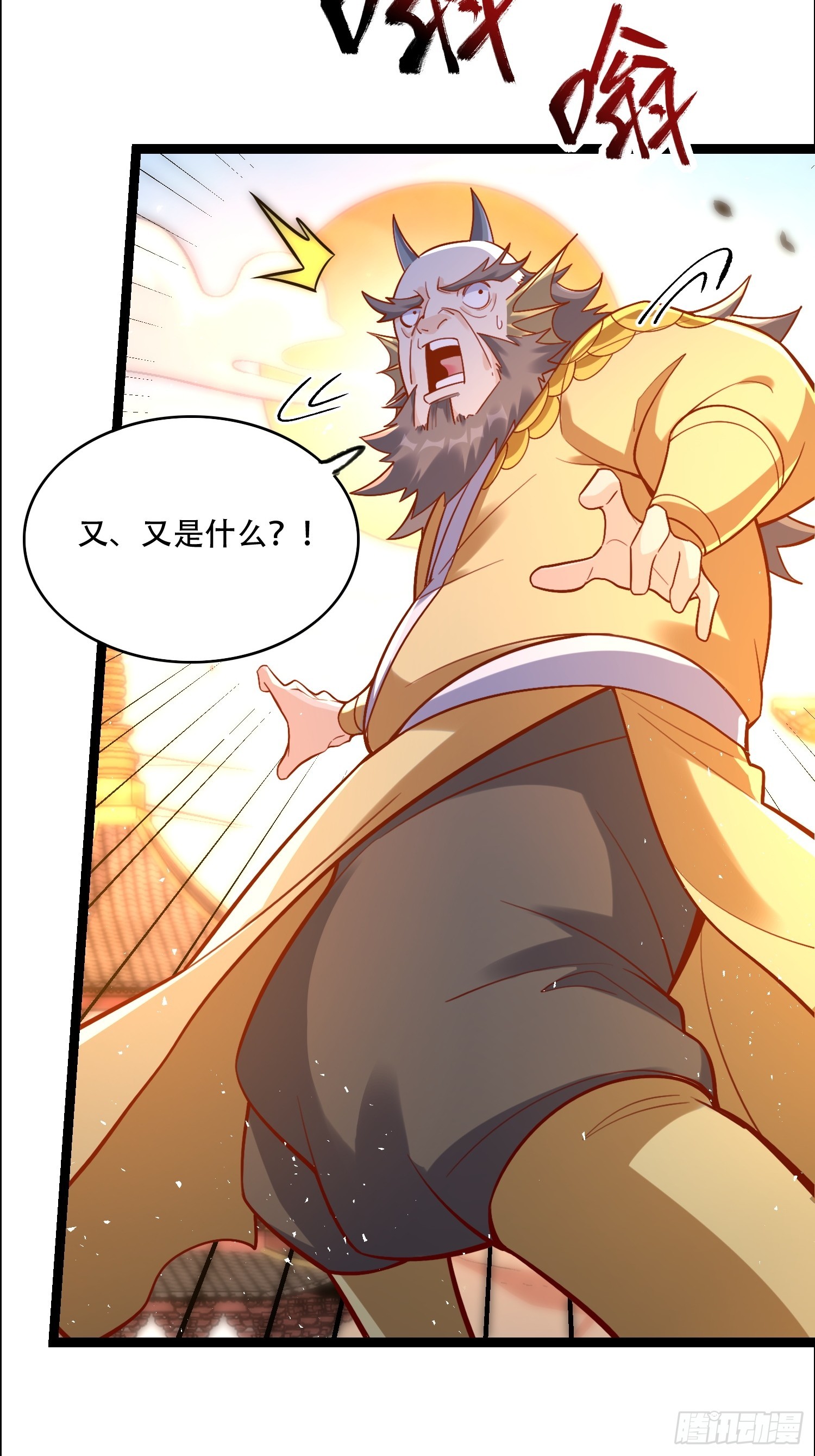 原來我是修仙大佬 - 526話 - 5