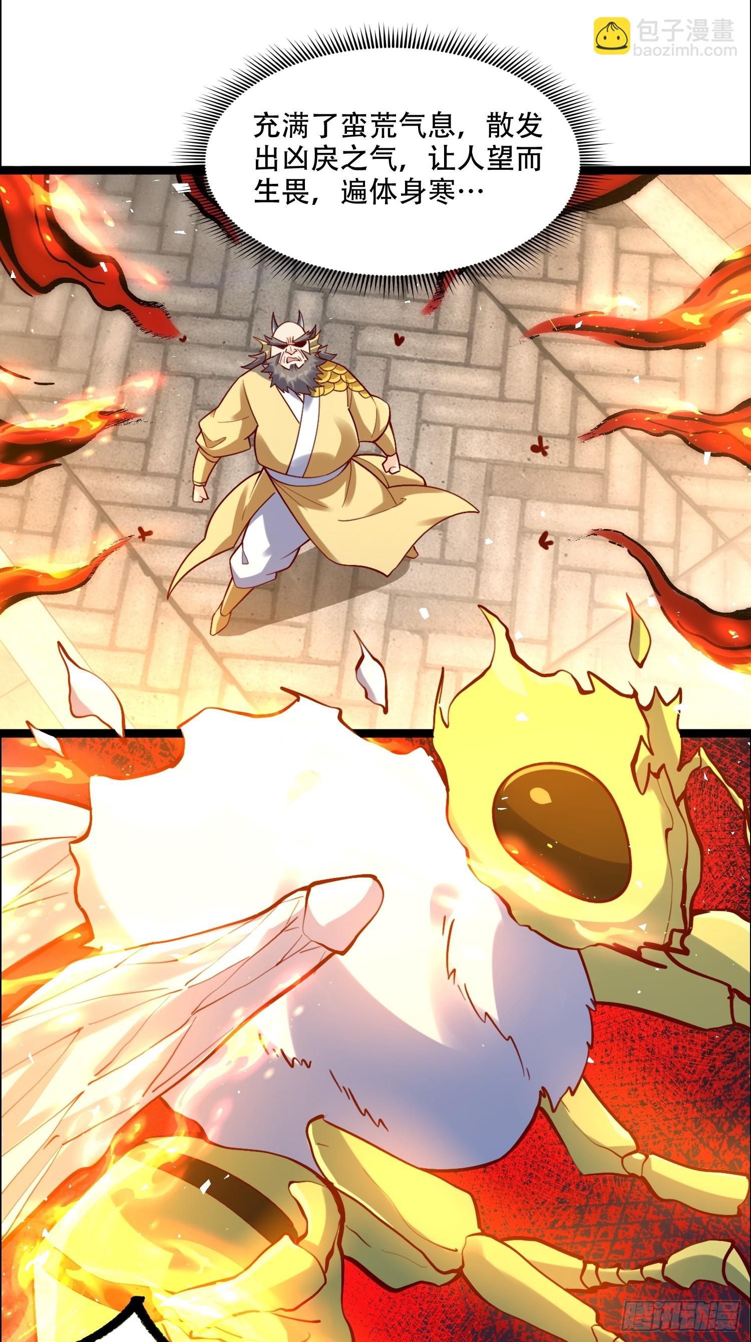 原來我是修仙大佬 - 526話 - 6