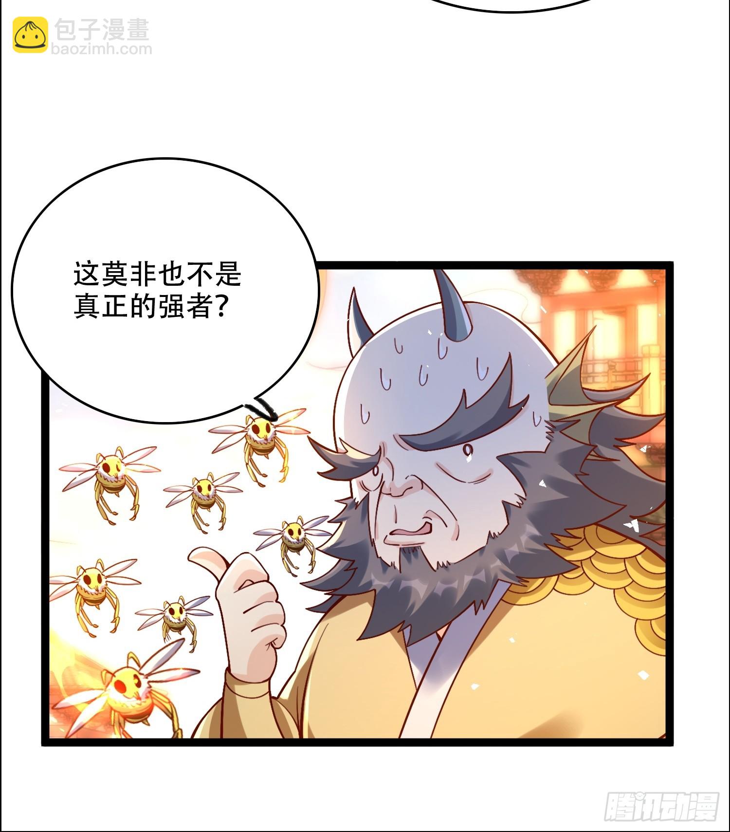 原來我是修仙大佬 - 526話 - 1