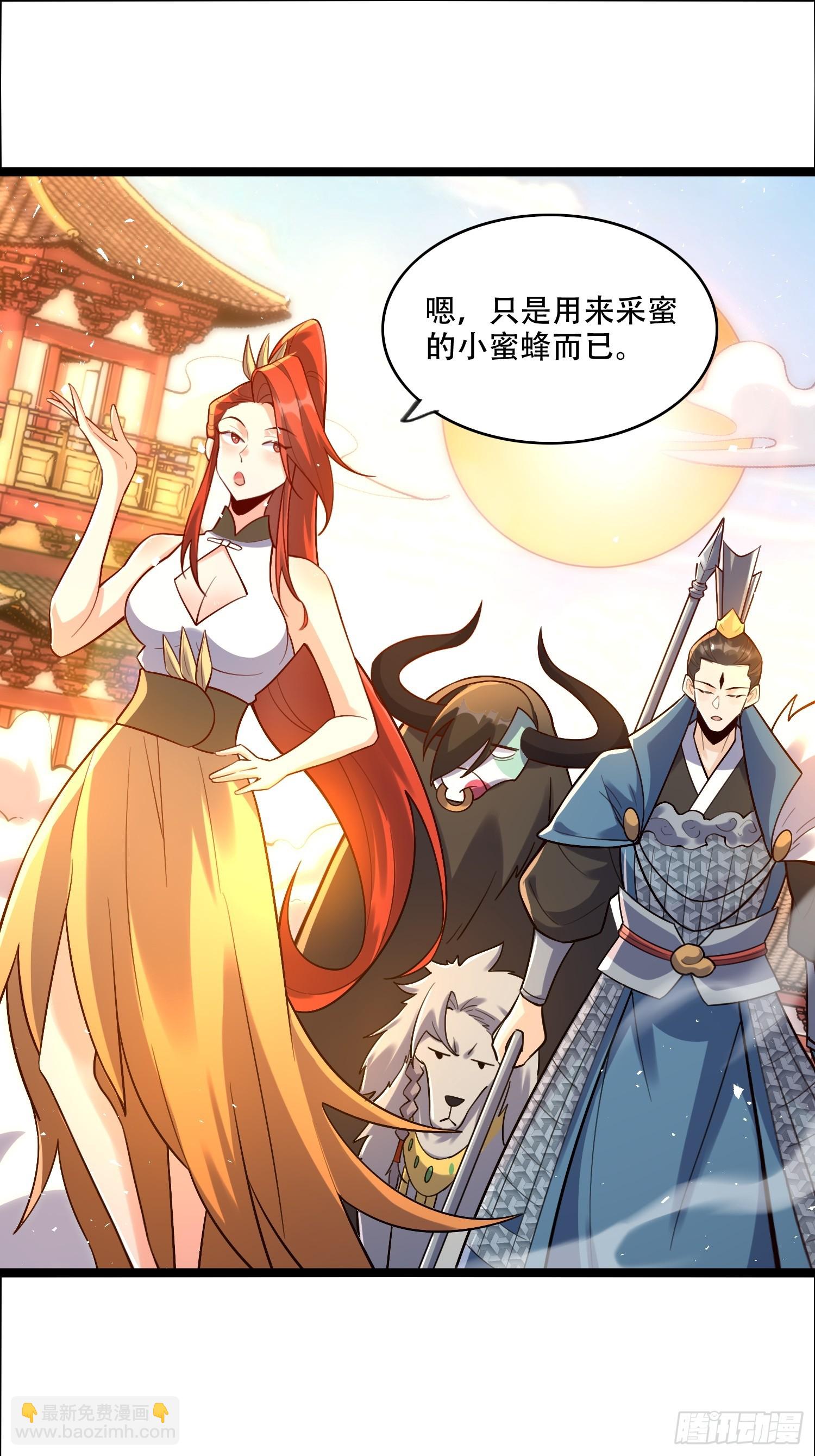 原來我是修仙大佬 - 526話 - 2