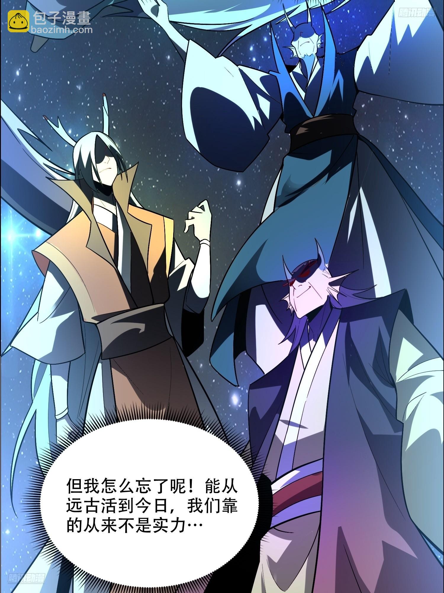 原來我是修仙大佬 - 526話 - 1