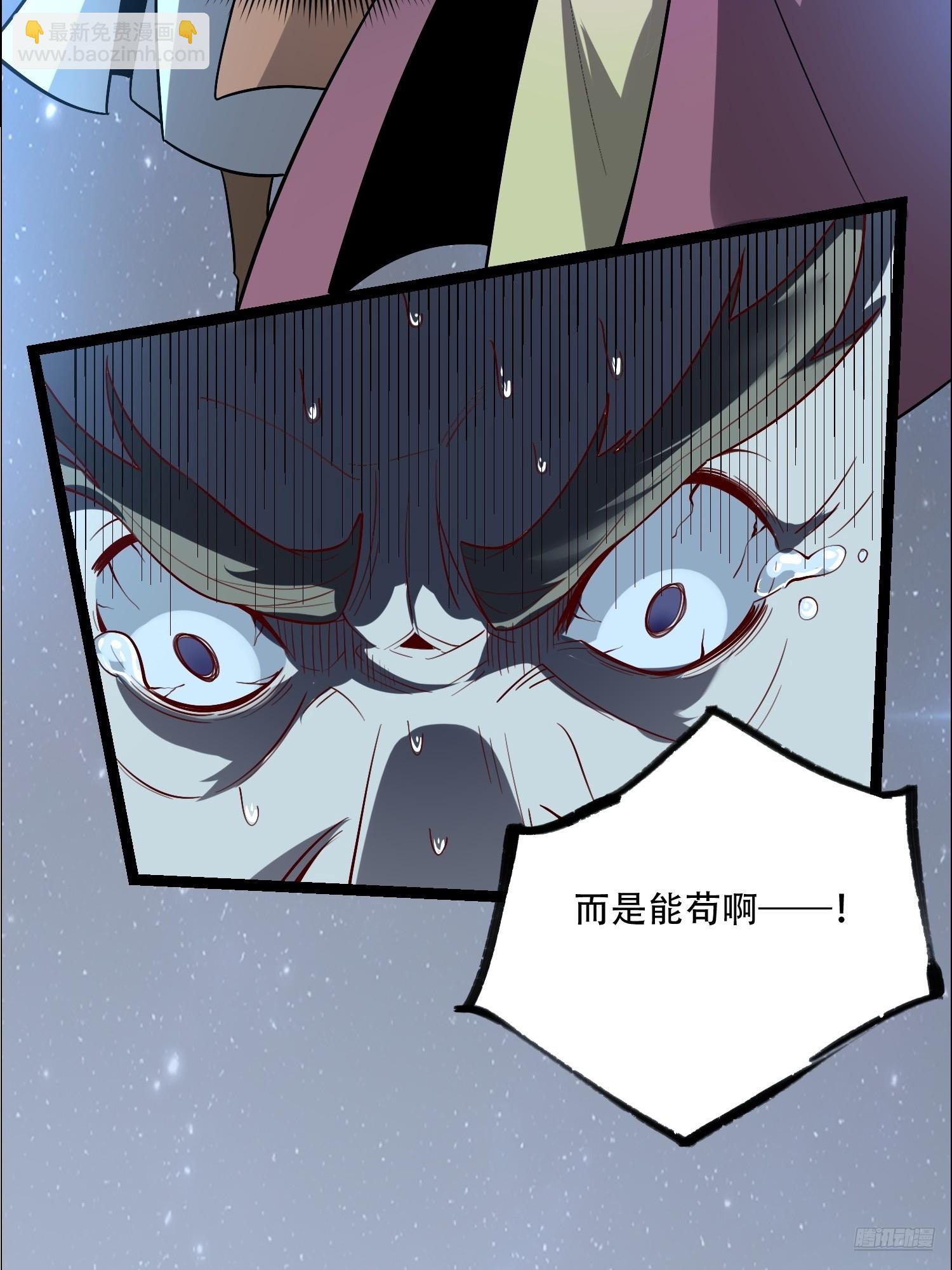 原來我是修仙大佬 - 526話 - 2