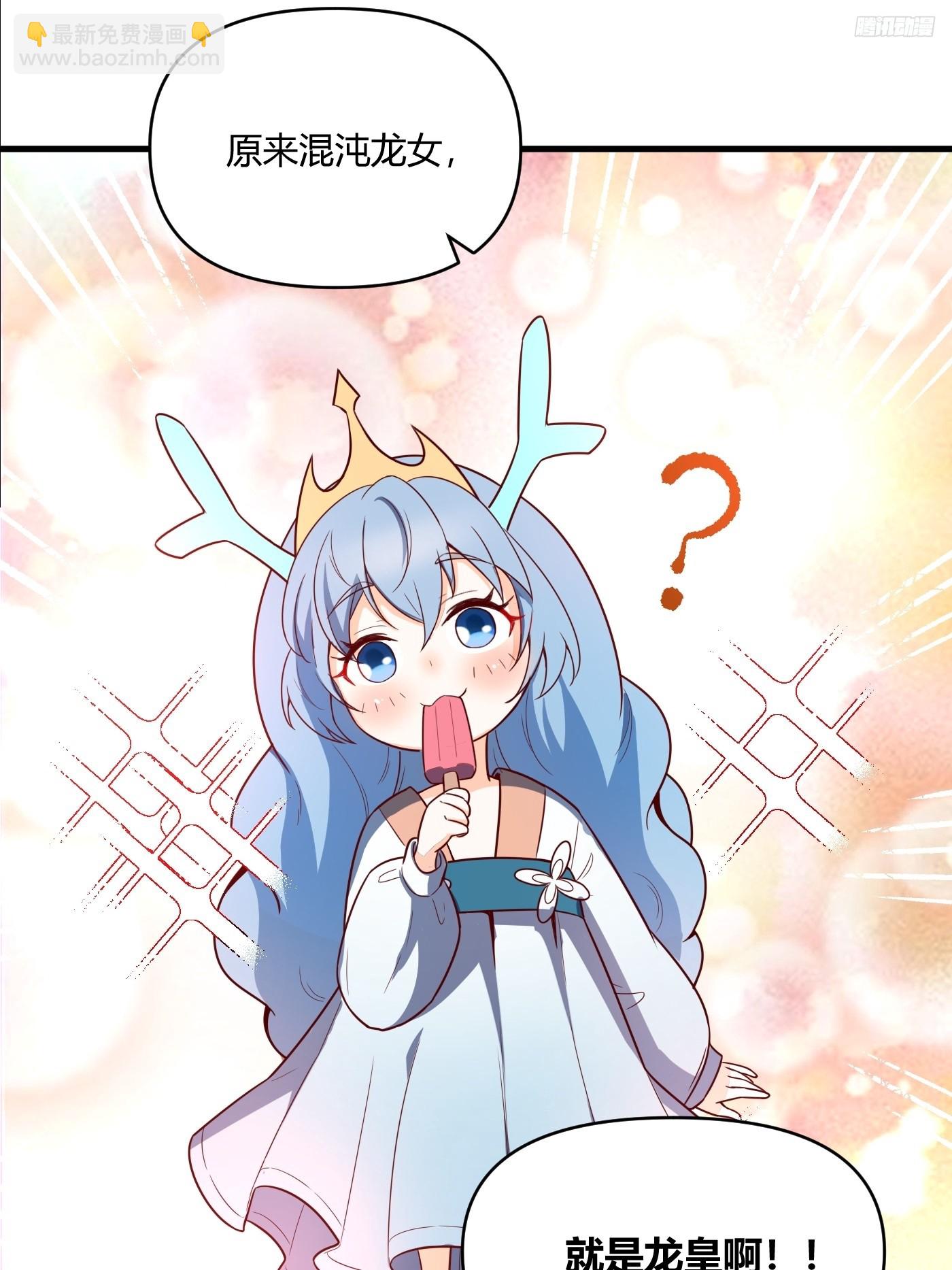 原來我是修仙大佬 - 528話(1/2) - 2