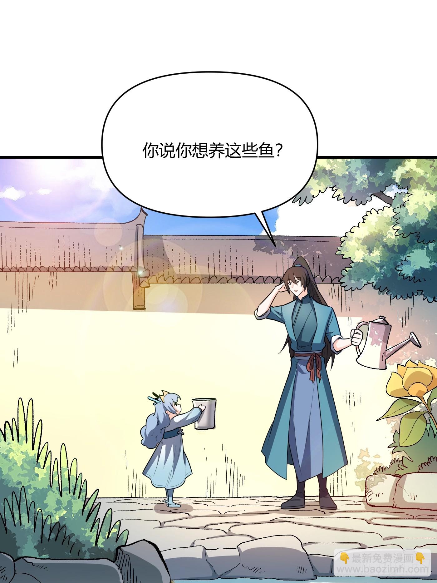 原來我是修仙大佬 - 528話(1/2) - 5