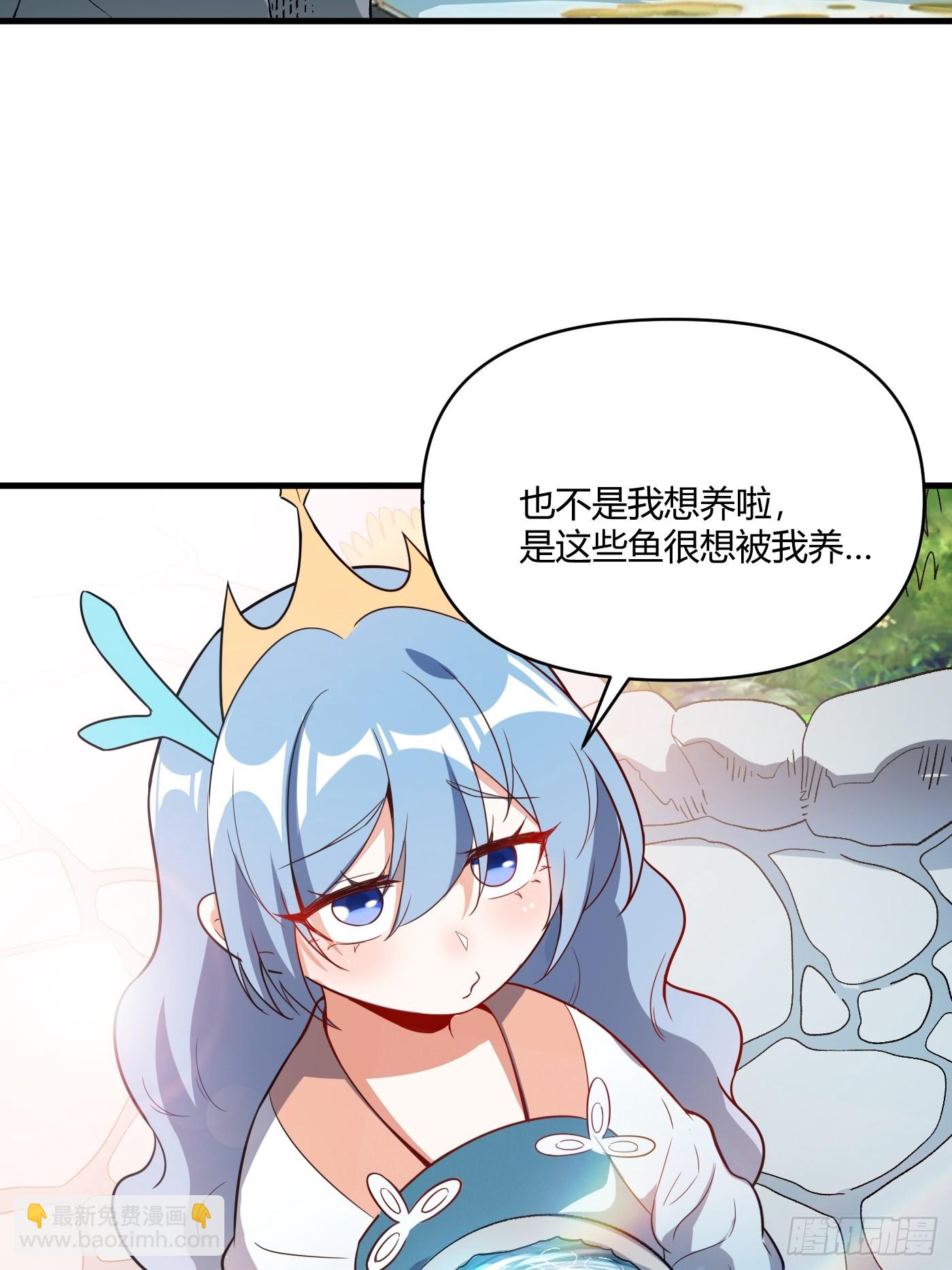 原來我是修仙大佬 - 528話(1/2) - 6