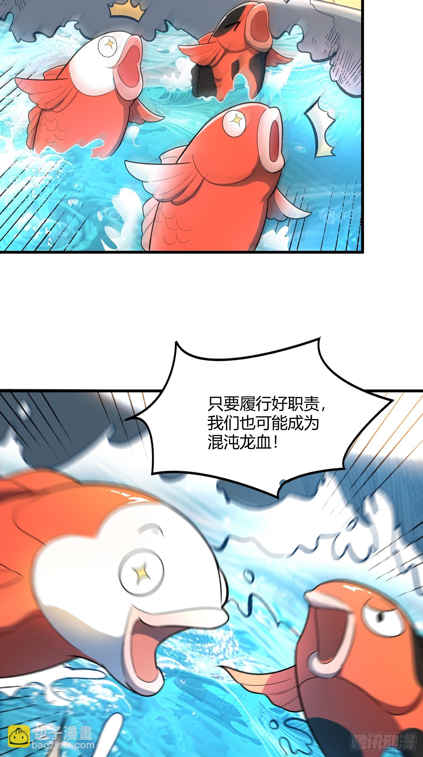 原來我是修仙大佬 - 528話(1/2) - 3