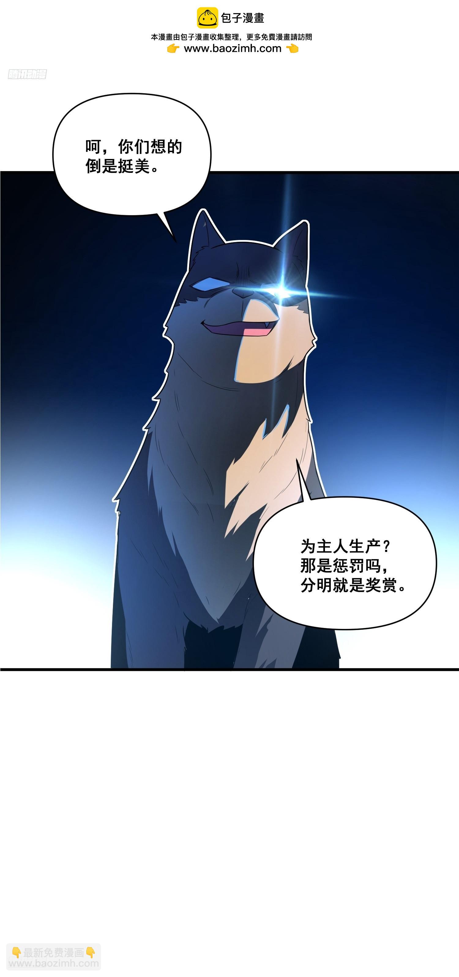 原來我是修仙大佬 - 528話(1/2) - 2