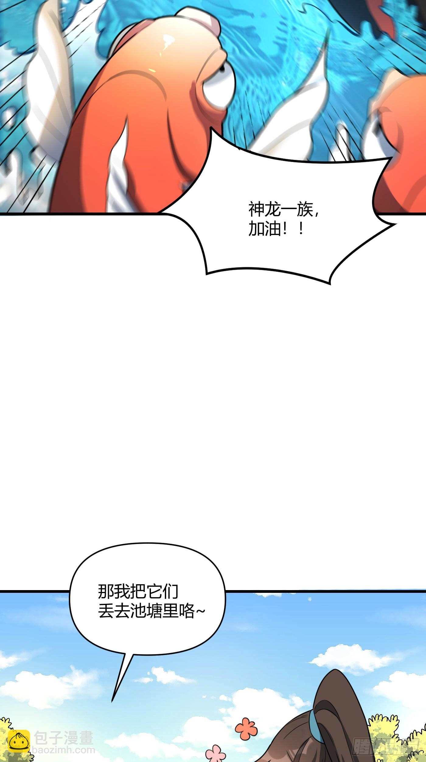 原來我是修仙大佬 - 528話(1/2) - 4