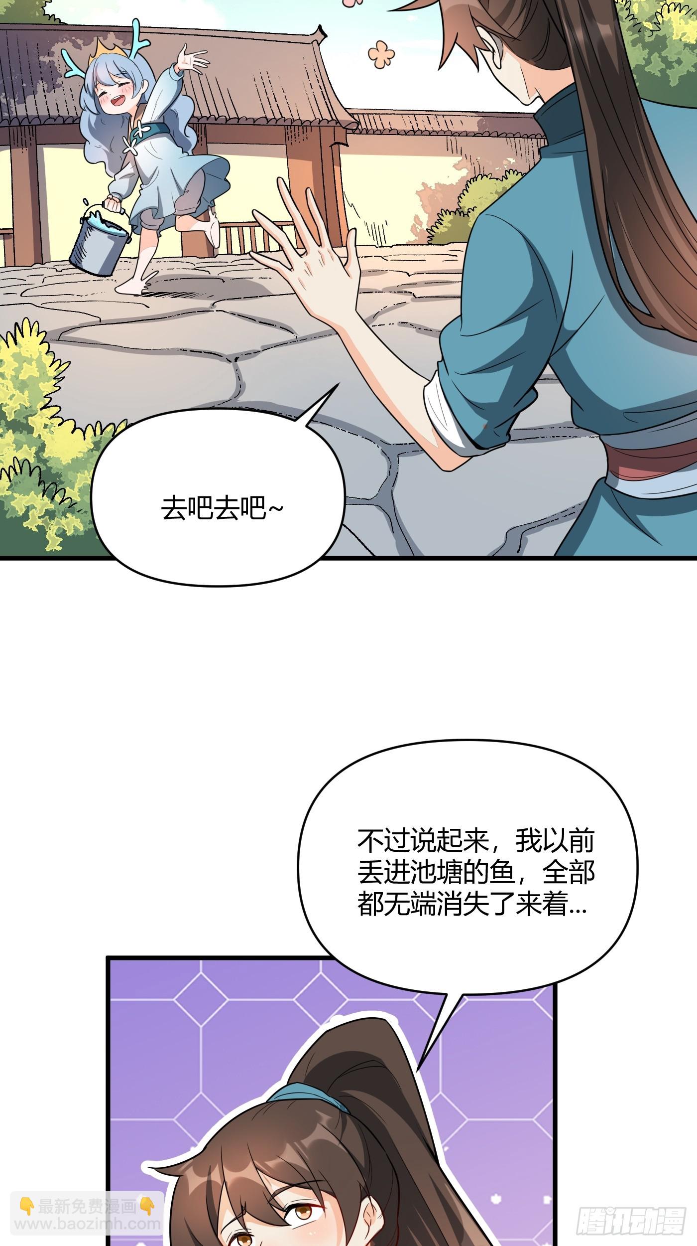 原來我是修仙大佬 - 528話(1/2) - 5