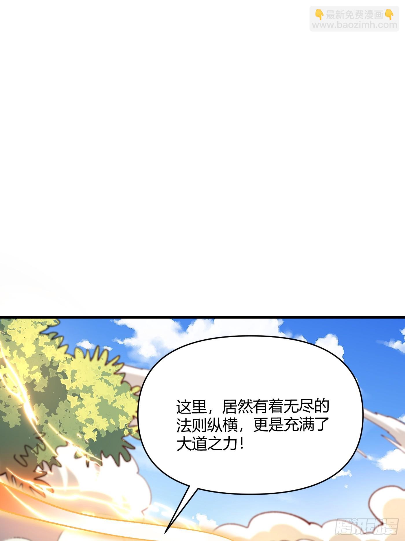 原來我是修仙大佬 - 528話(1/2) - 8