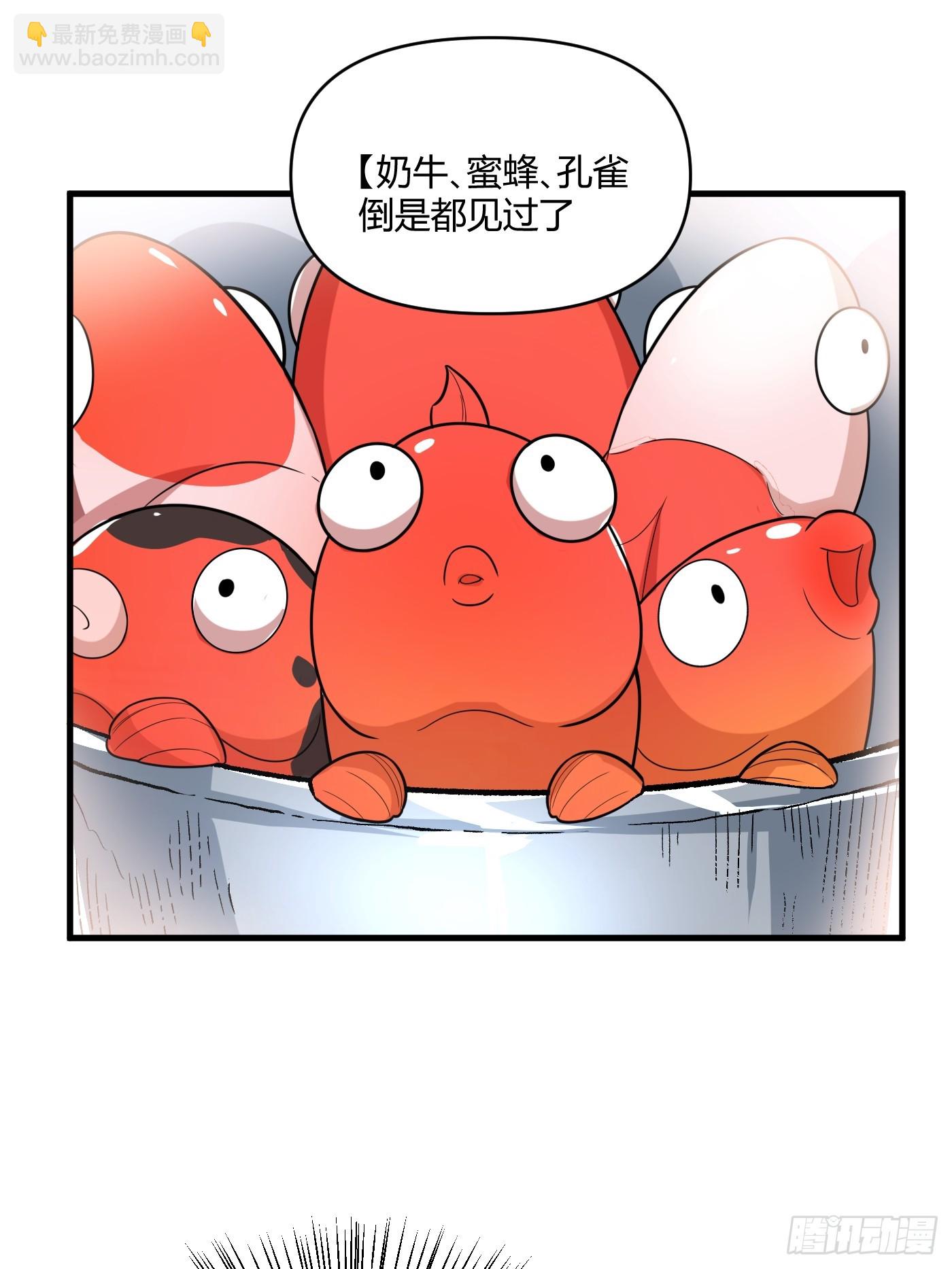 原來我是修仙大佬 - 528話(1/2) - 2