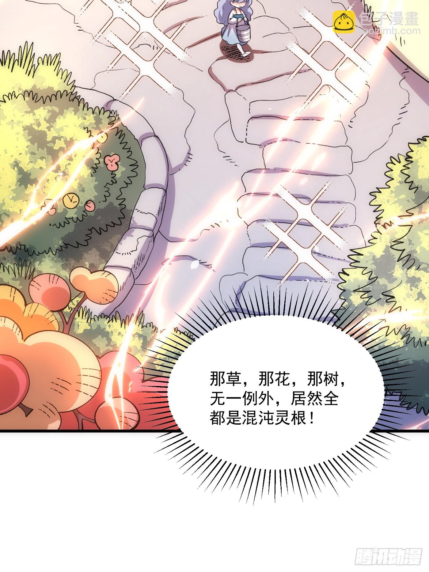 原來我是修仙大佬 - 528話(1/2) - 4