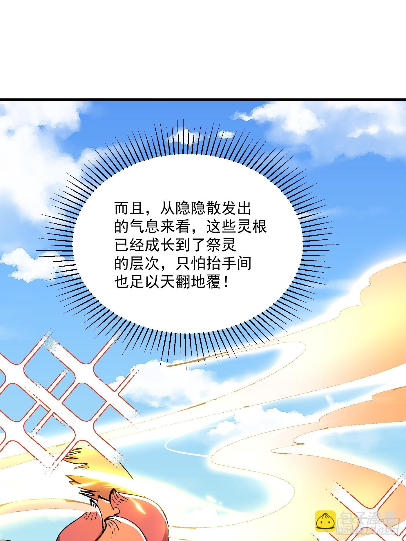 原來我是修仙大佬 - 528話(1/2) - 5