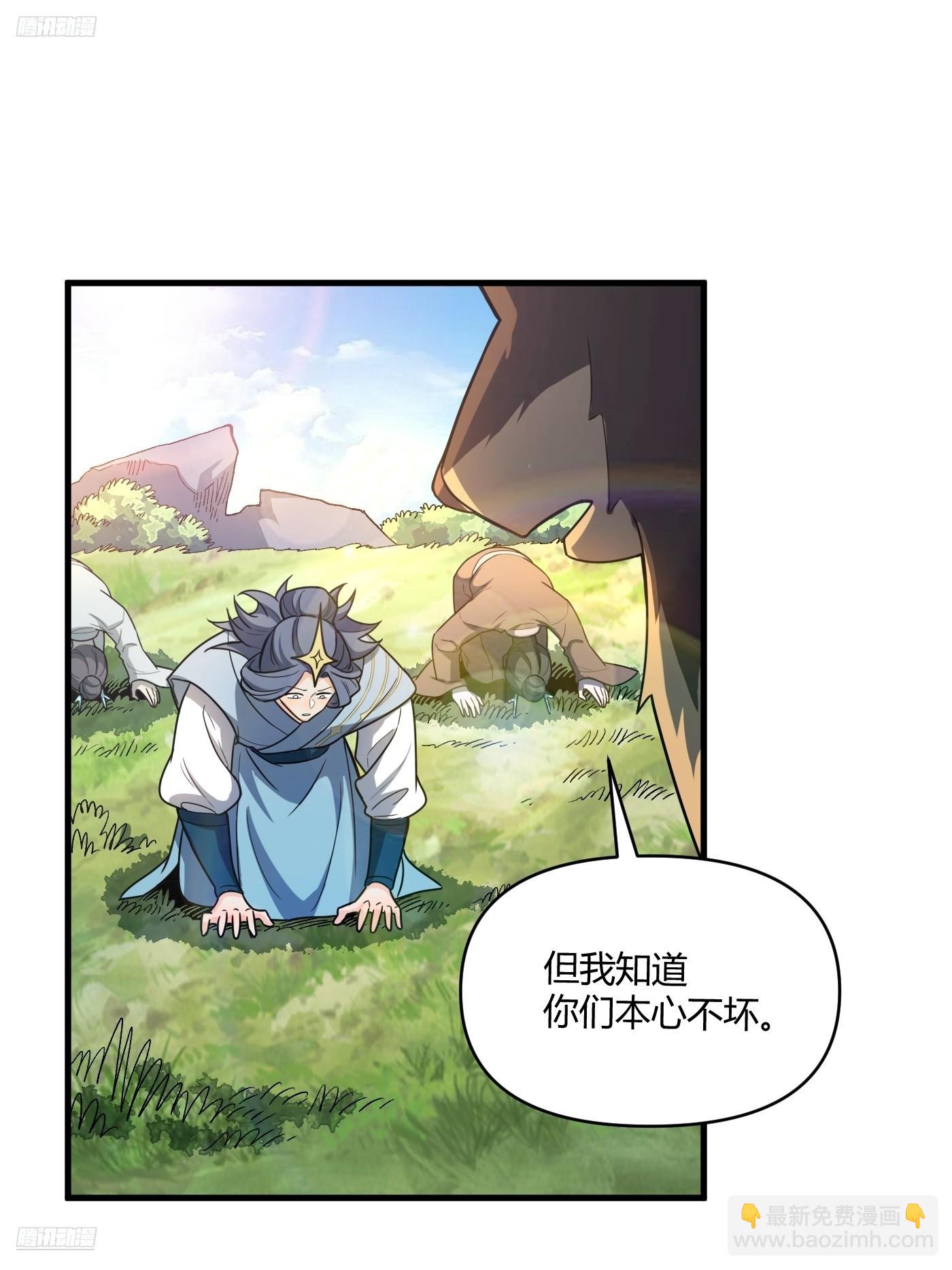 原來我是修仙大佬 - 528話(1/2) - 3