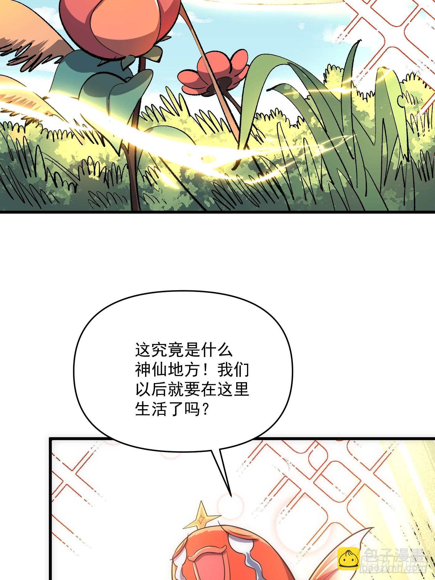 原來我是修仙大佬 - 528話(1/2) - 6