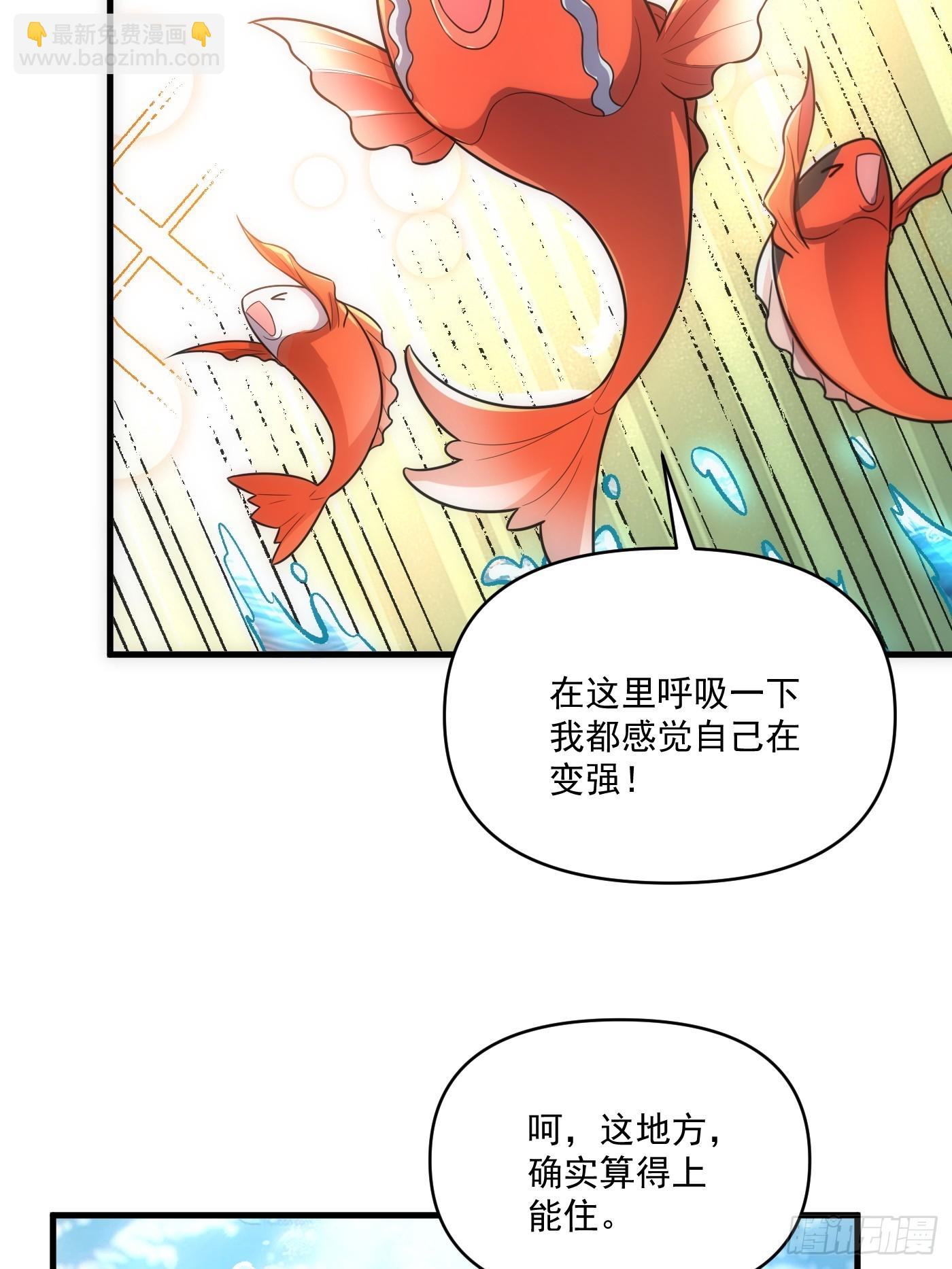 原來我是修仙大佬 - 528話(1/2) - 7