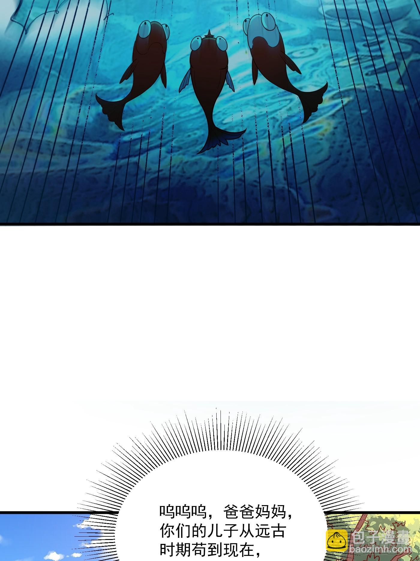 原來我是修仙大佬 - 528話(1/2) - 3