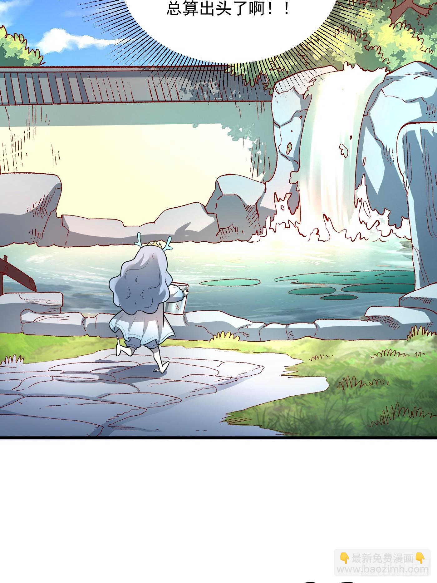 原來我是修仙大佬 - 528話(1/2) - 4