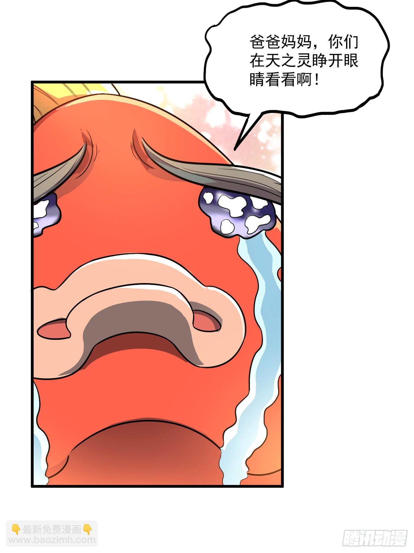 原來我是修仙大佬 - 528話(1/2) - 5