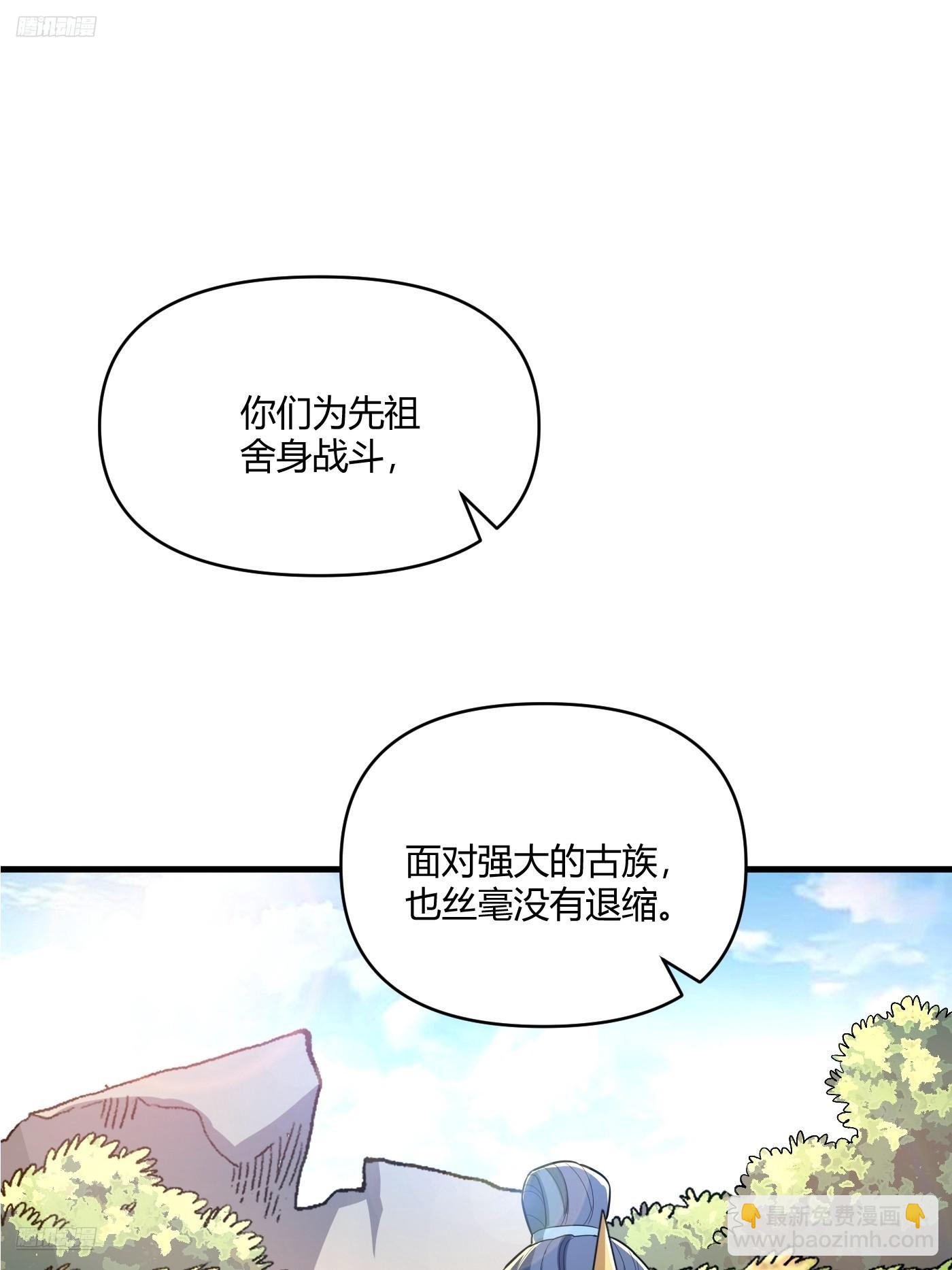 原來我是修仙大佬 - 528話(1/2) - 4