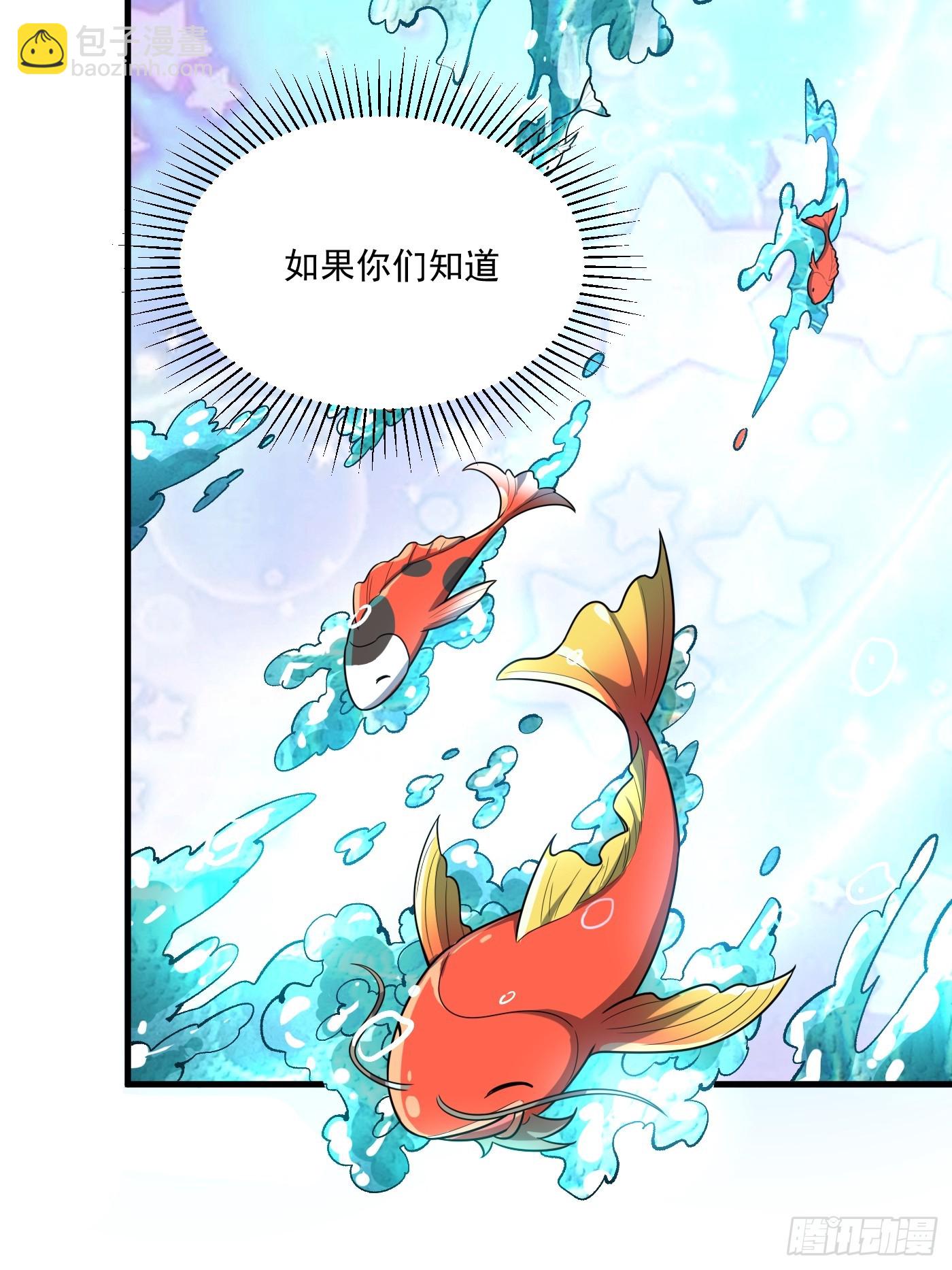 原來我是修仙大佬 - 528話(1/2) - 8