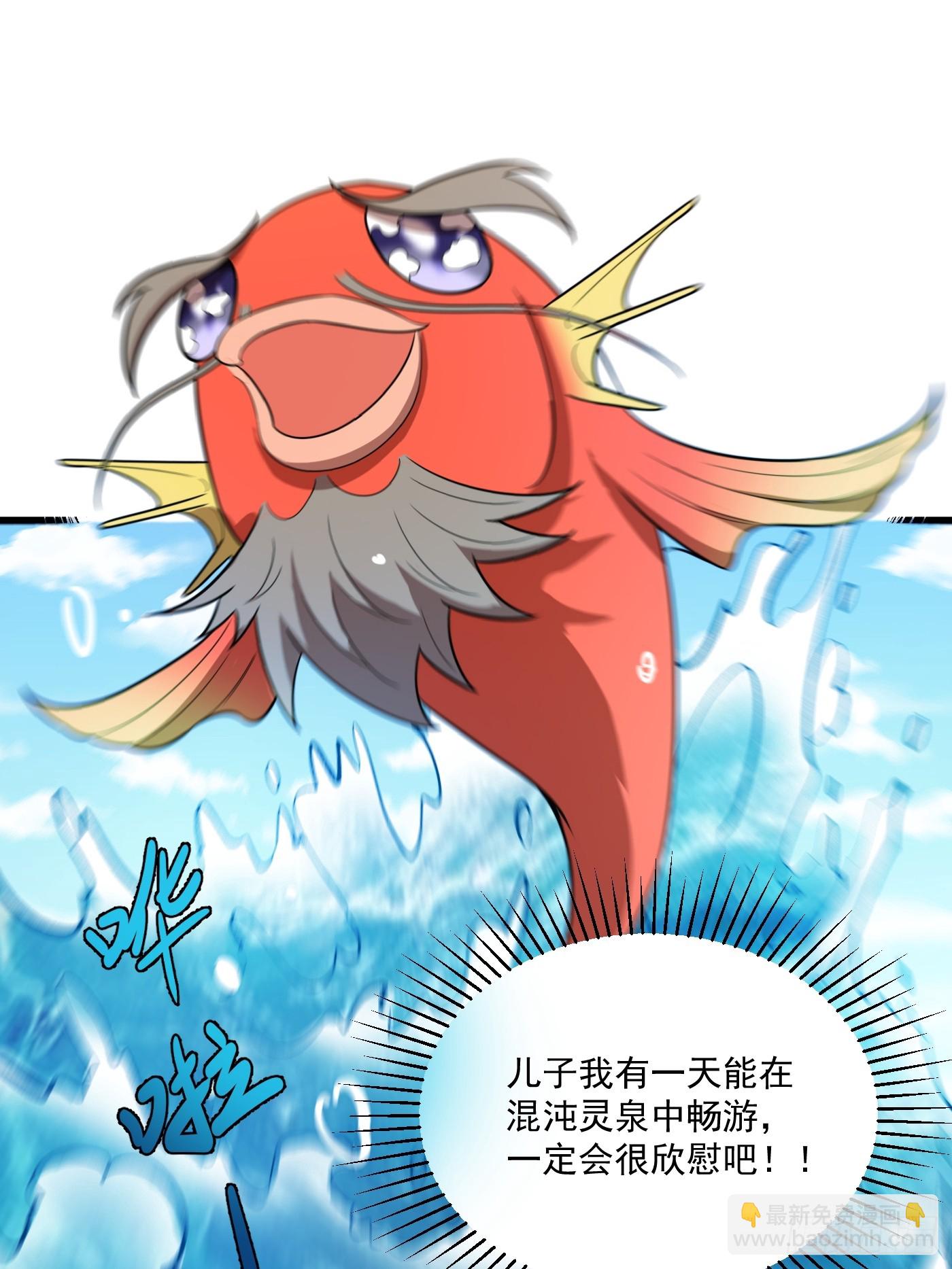 原來我是修仙大佬 - 528話(1/2) - 1