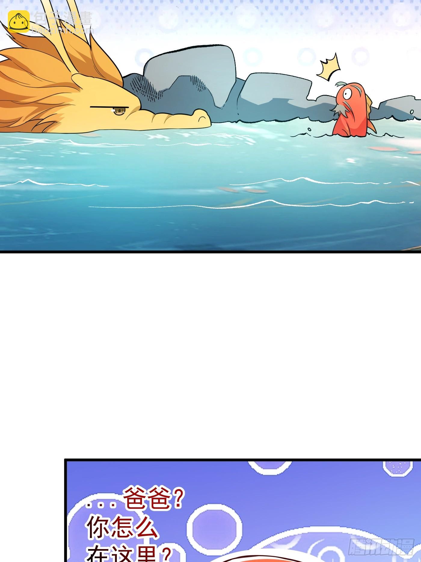 原來我是修仙大佬 - 528話(1/2) - 3