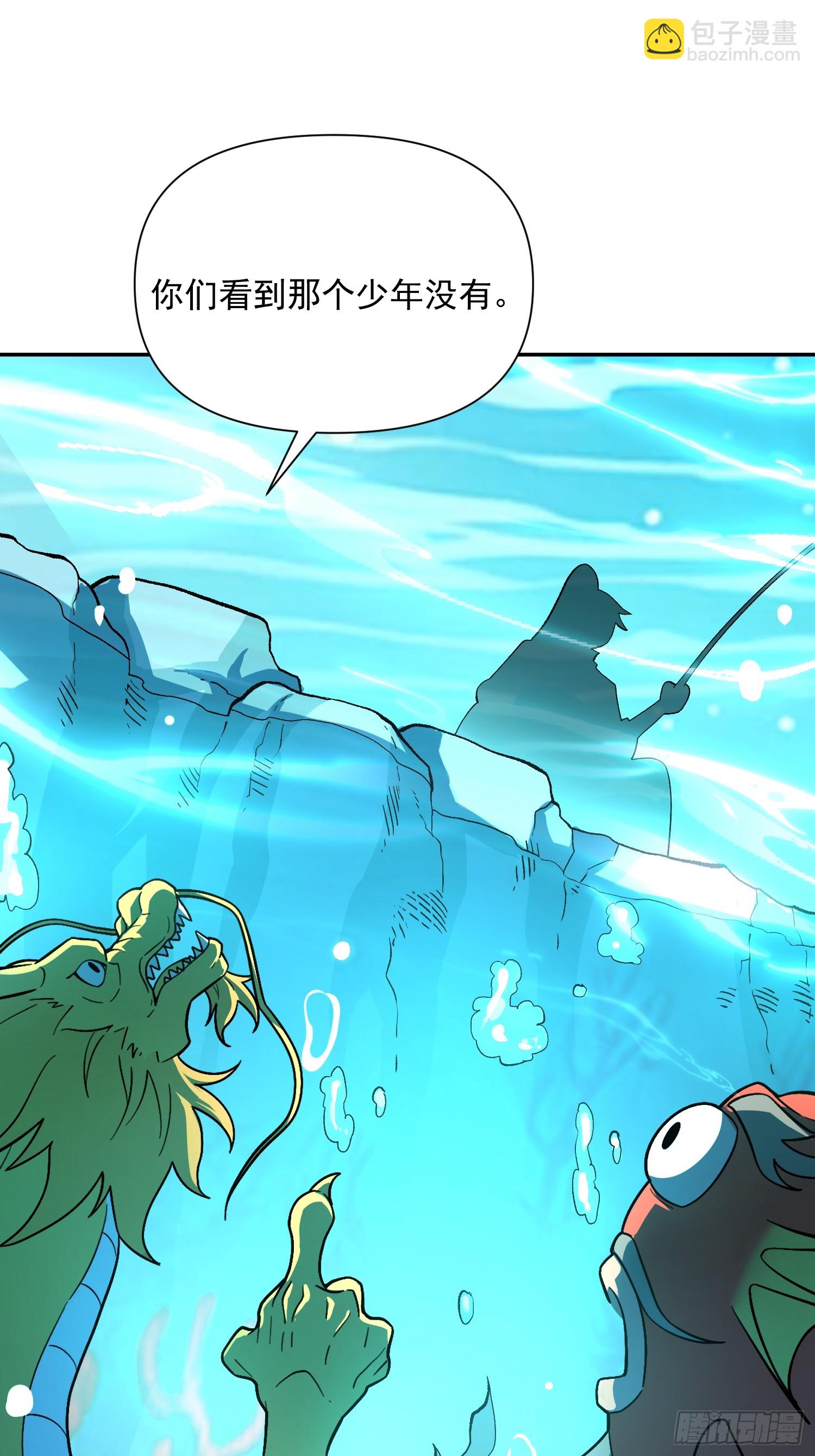 原來我是修仙大佬 - 528話(1/2) - 1