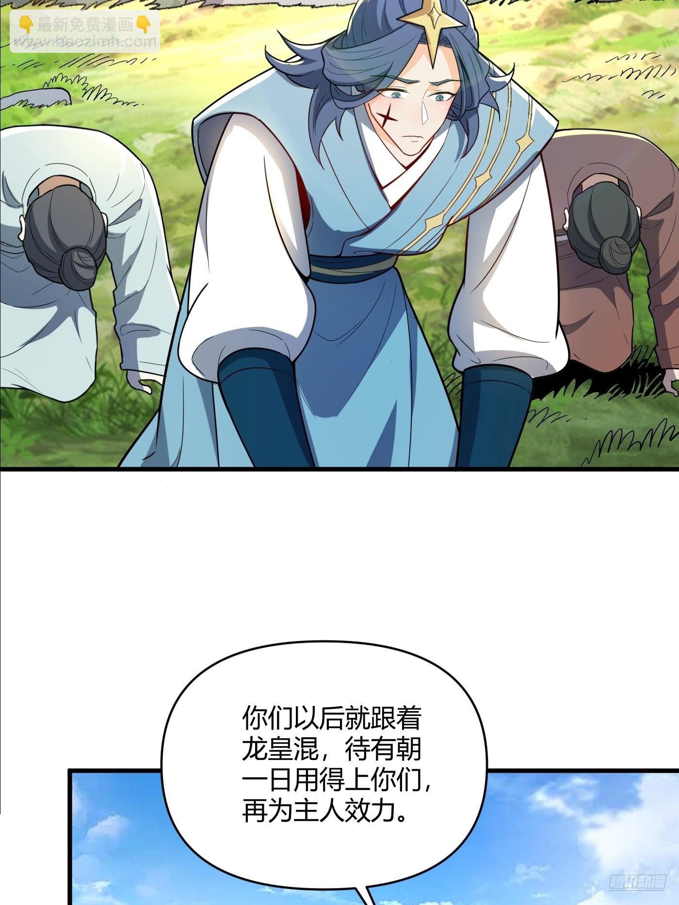 原來我是修仙大佬 - 528話(1/2) - 5