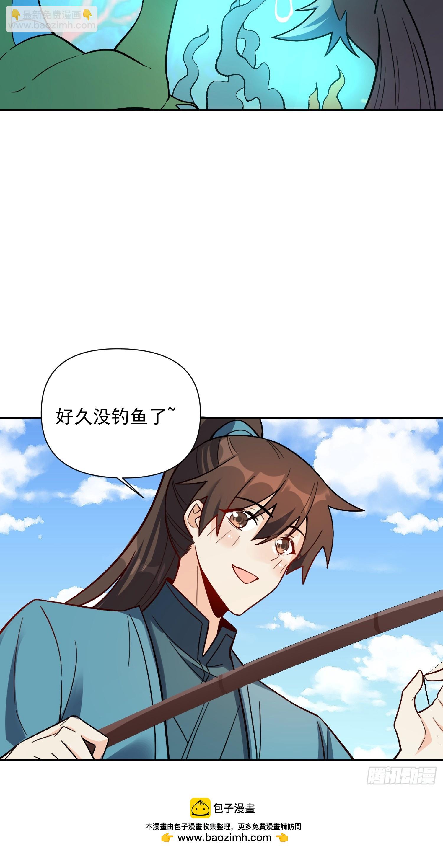 原來我是修仙大佬 - 528話(1/2) - 2