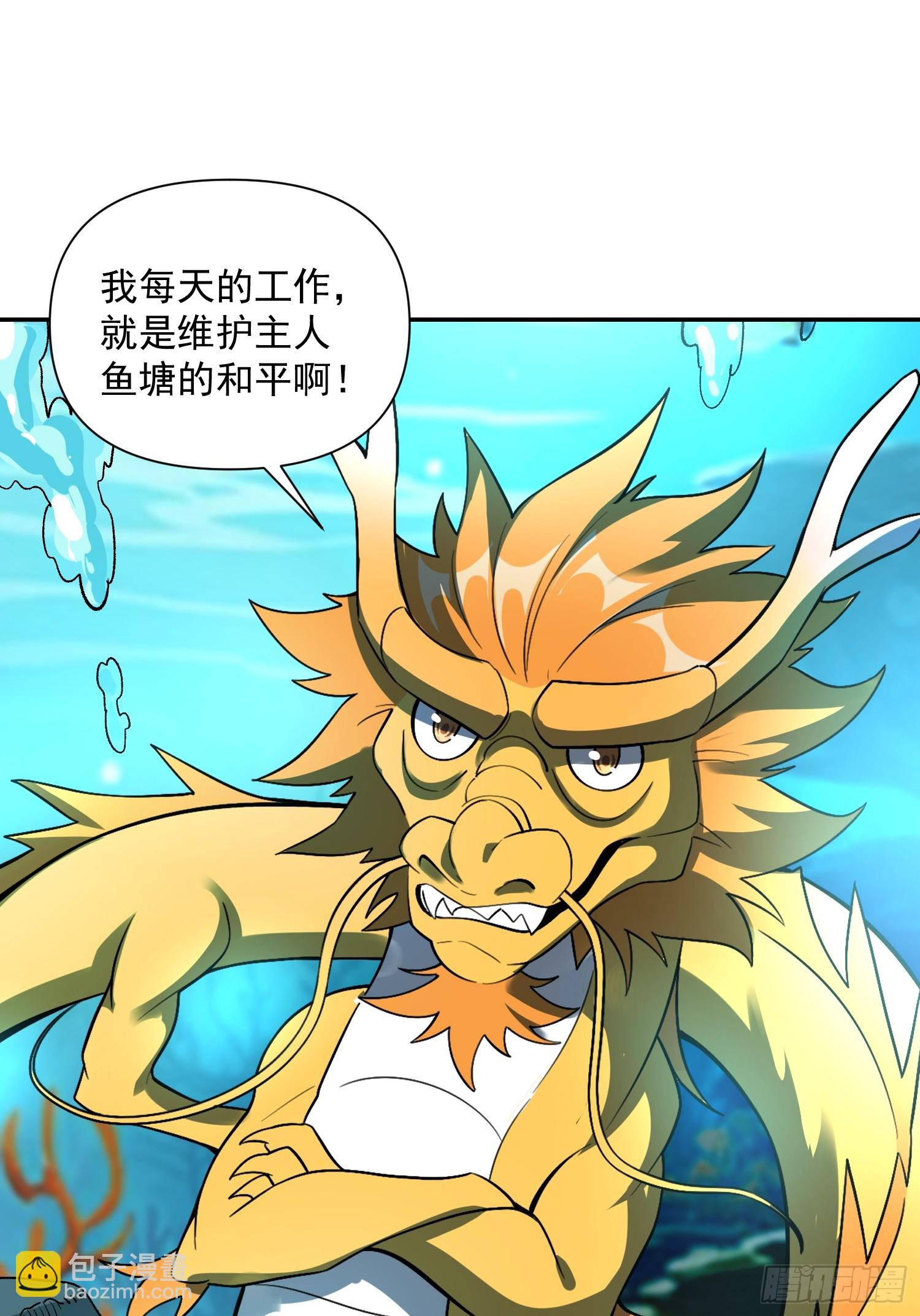 原來我是修仙大佬 - 528話(2/2) - 3