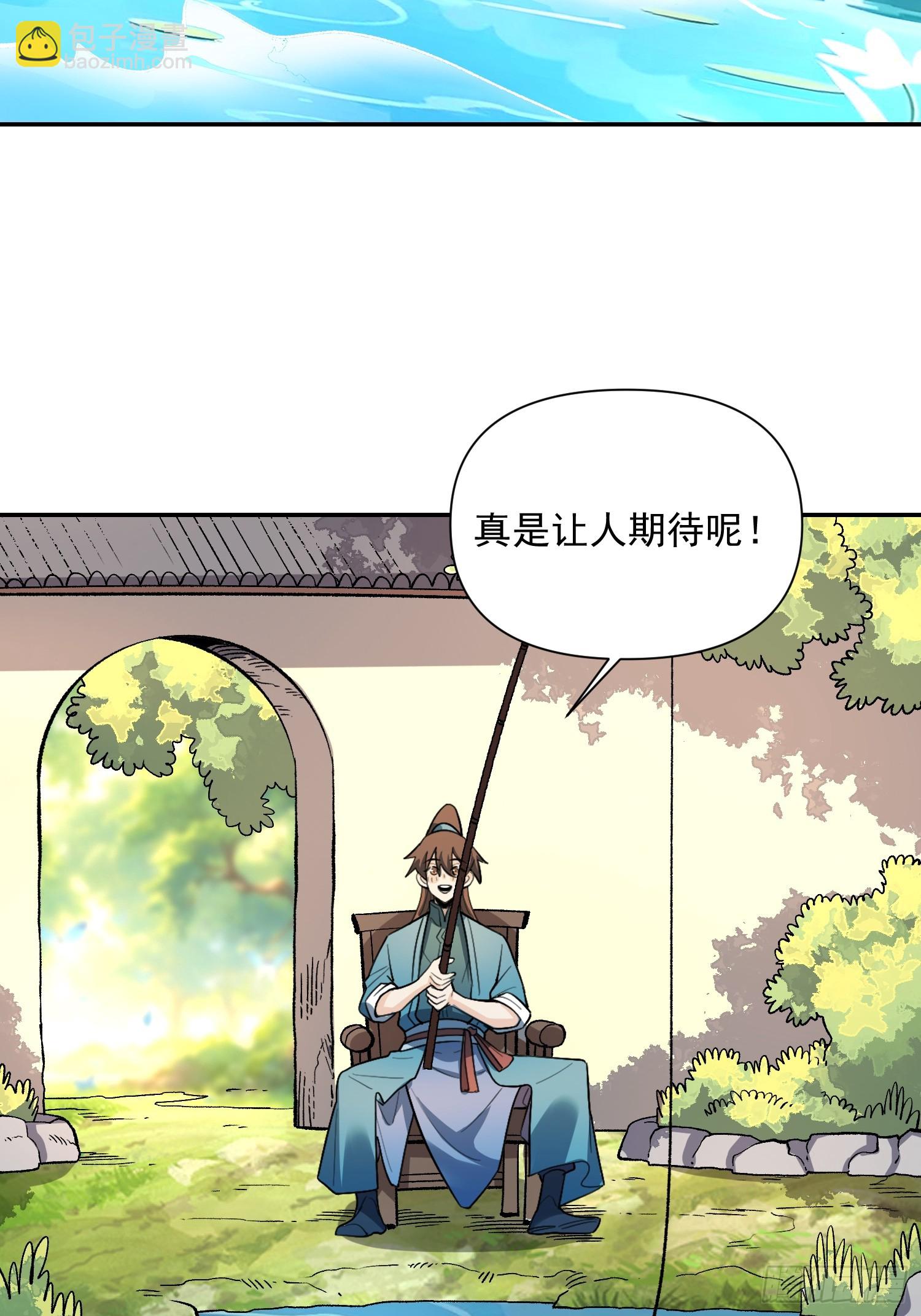 原來我是修仙大佬 - 528話(2/2) - 1