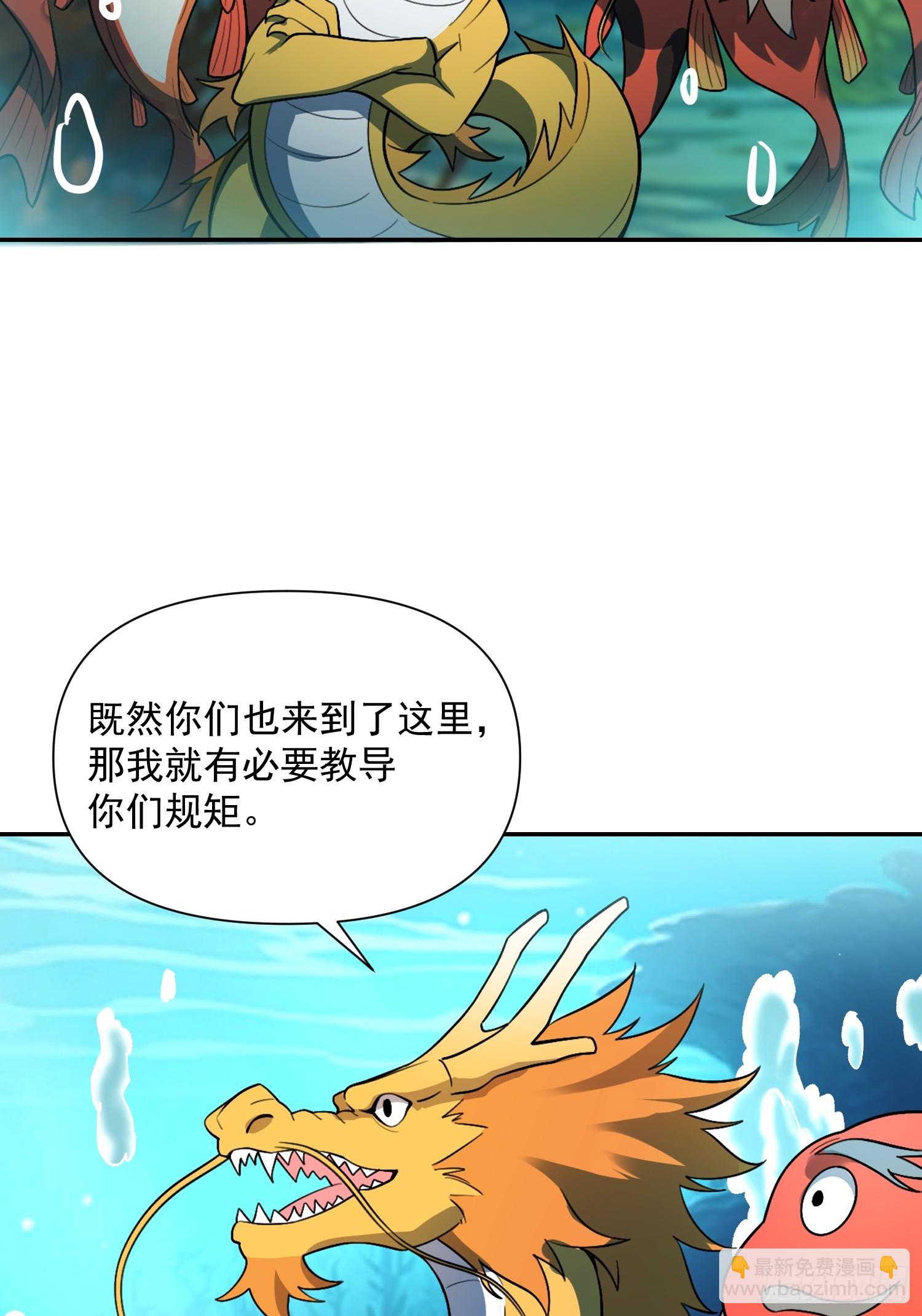 原來我是修仙大佬 - 528話(2/2) - 1