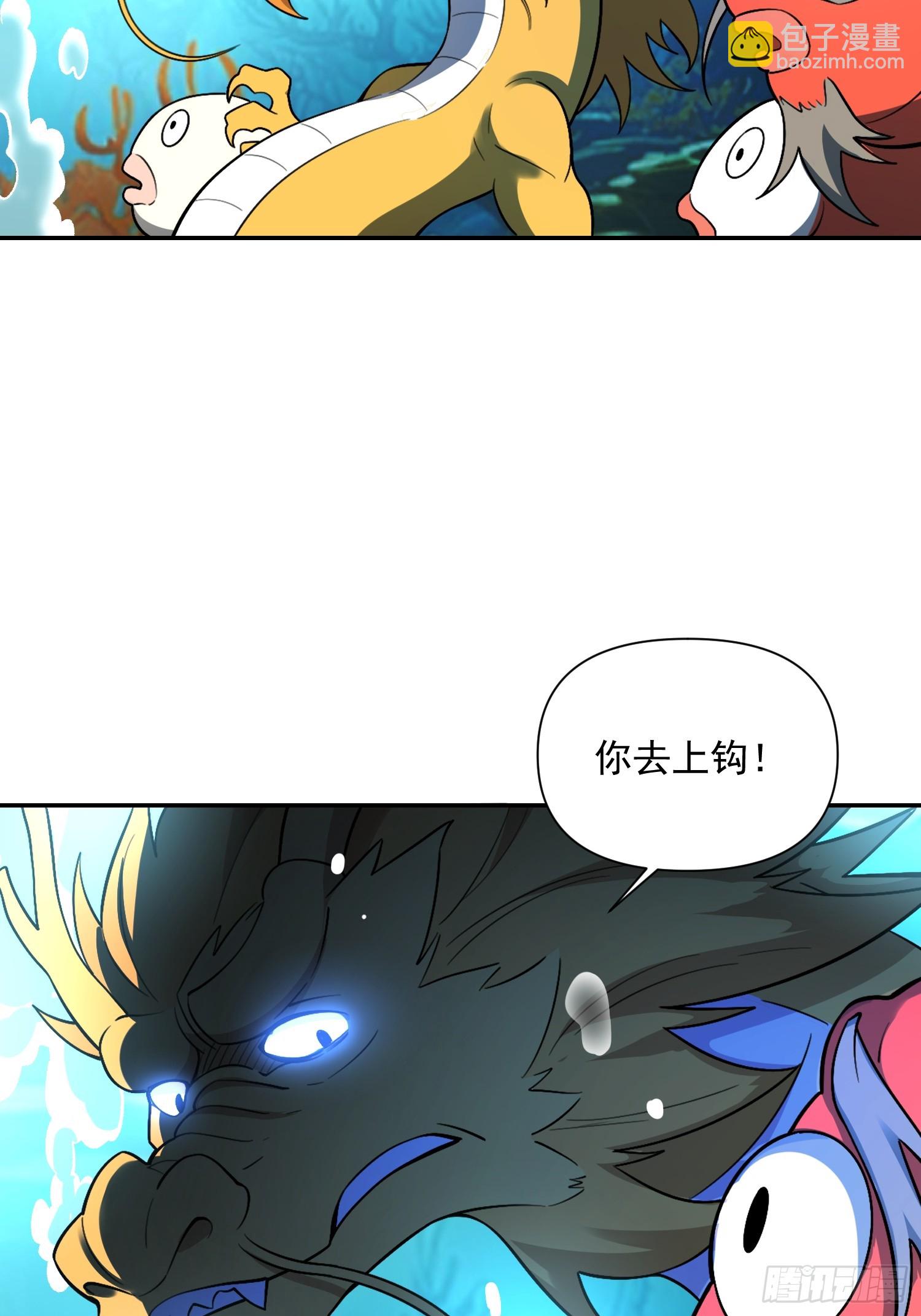 原來我是修仙大佬 - 528話(2/2) - 2