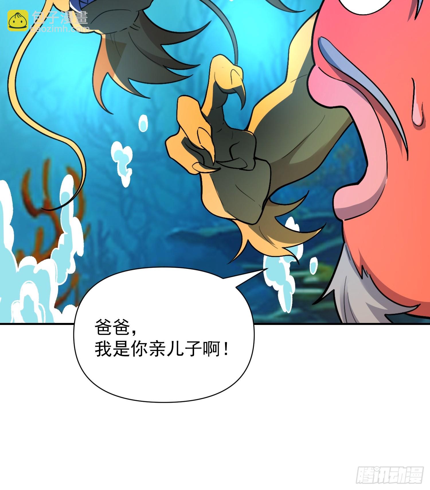 原來我是修仙大佬 - 528話(2/2) - 3