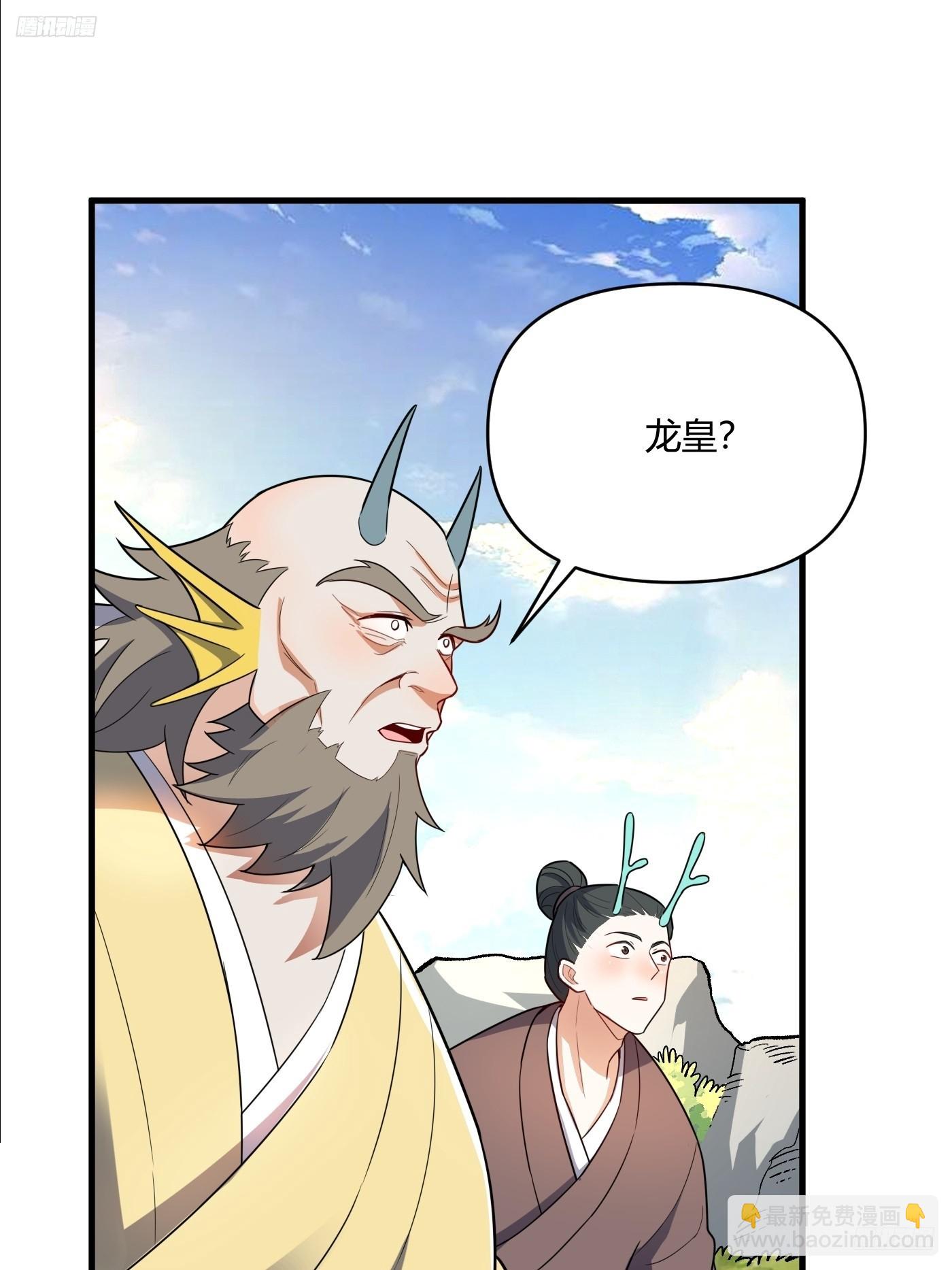 原來我是修仙大佬 - 528話(1/2) - 7