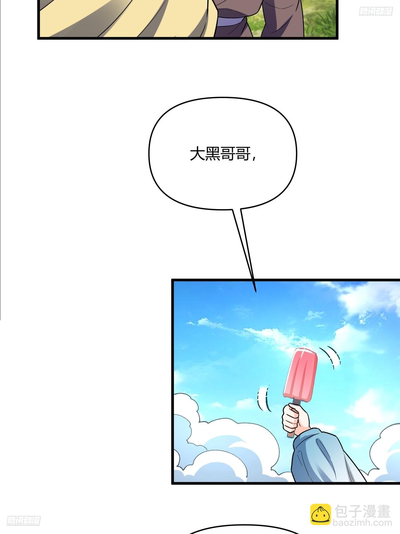 原來我是修仙大佬 - 528話(1/2) - 8