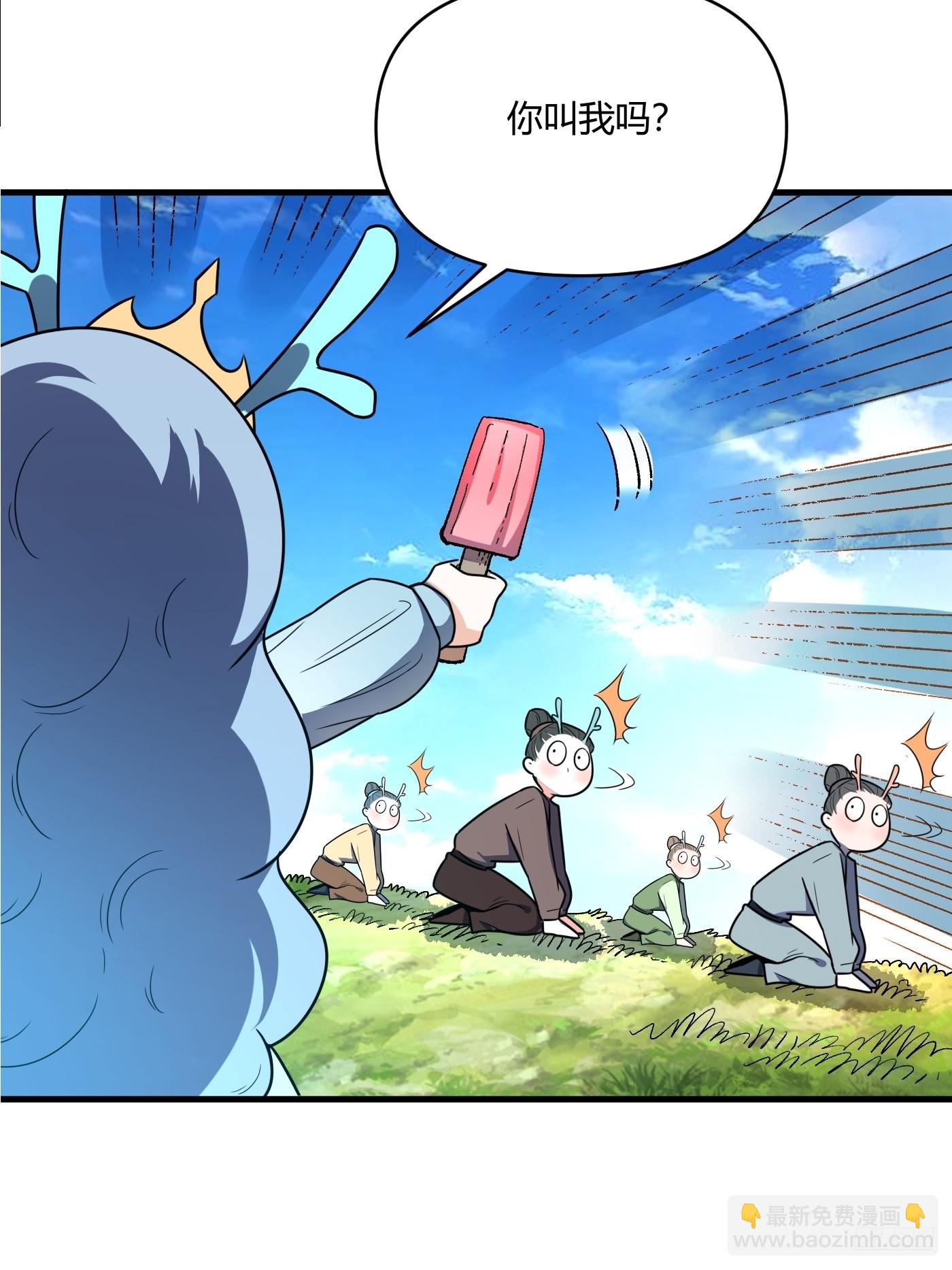 原來我是修仙大佬 - 528話(1/2) - 1