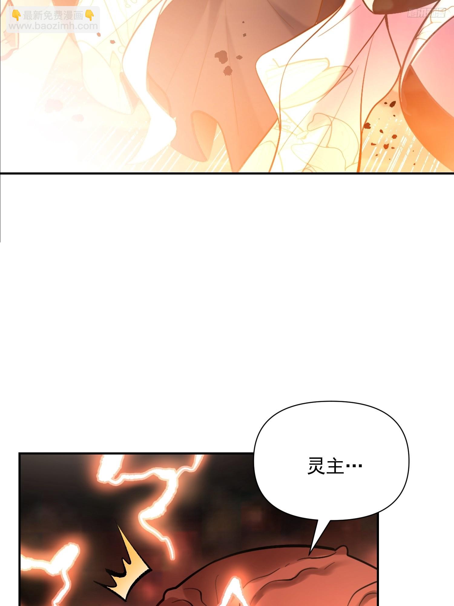 原來我是修仙大佬 - 530話(1/2) - 2